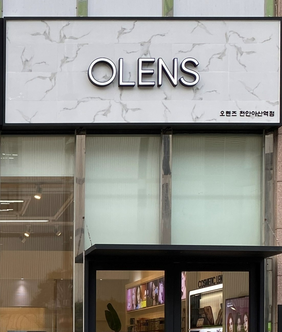 오렌즈 천안아산역점