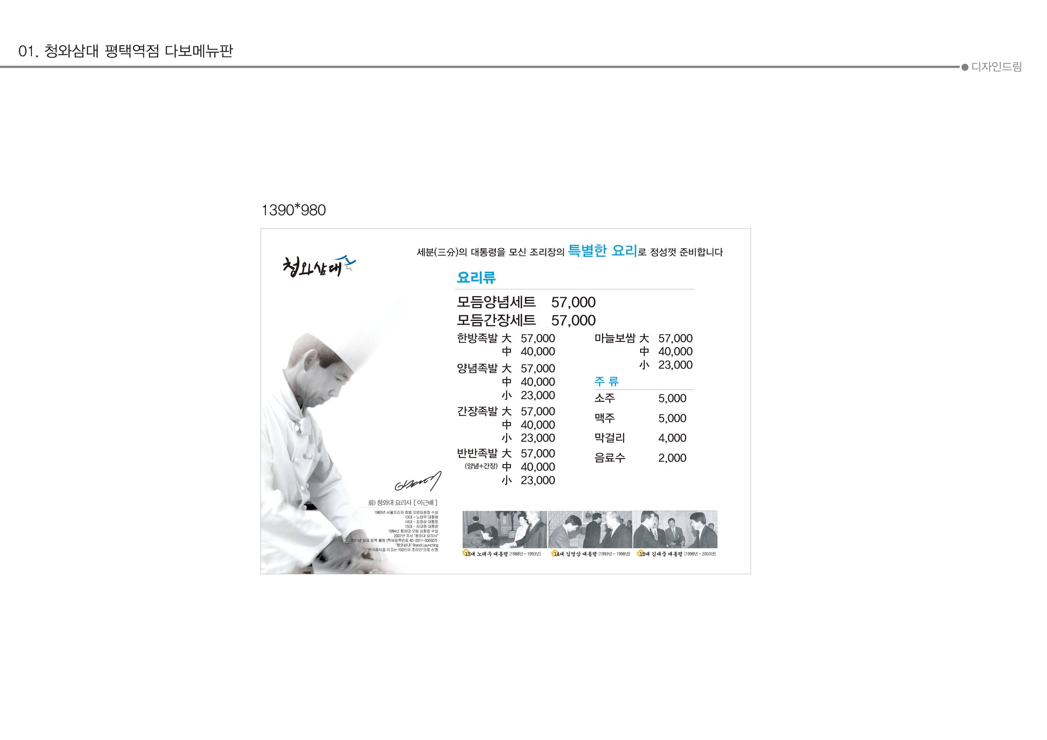 청와삼대 평택 죽백점