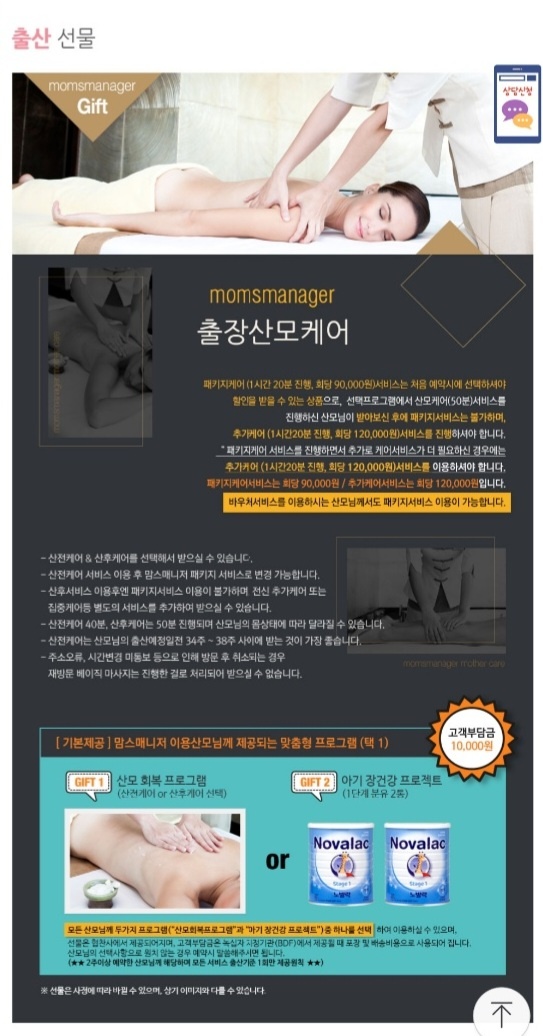 맘스매니저 강남서초지사 photo 3