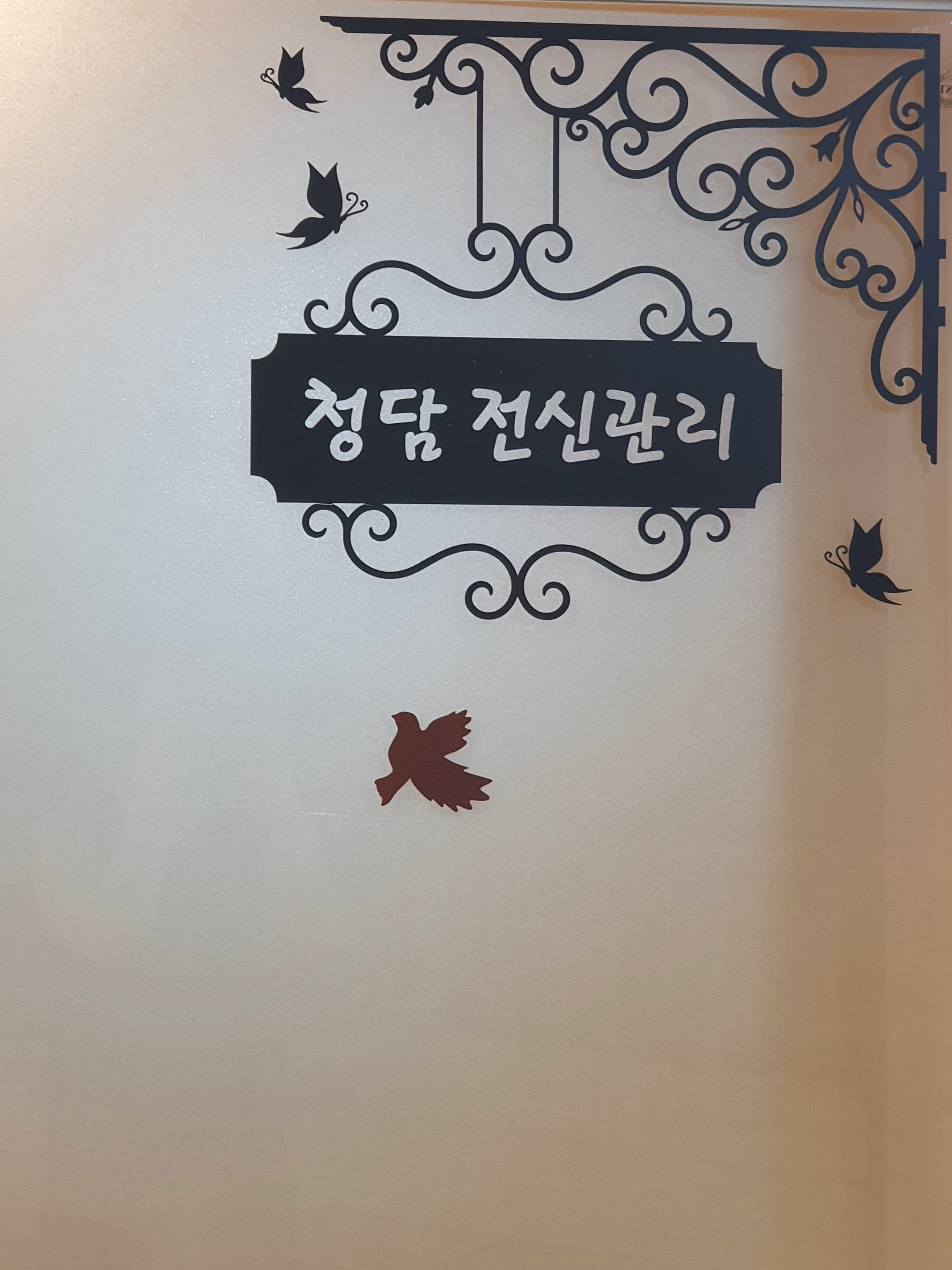 청담체형마사지 photo 5