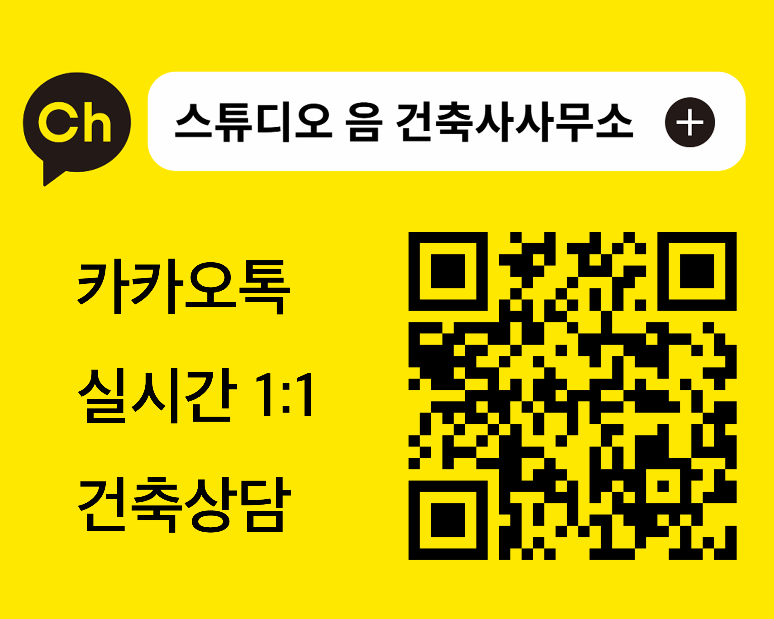 스튜디오 음 건축사사무소