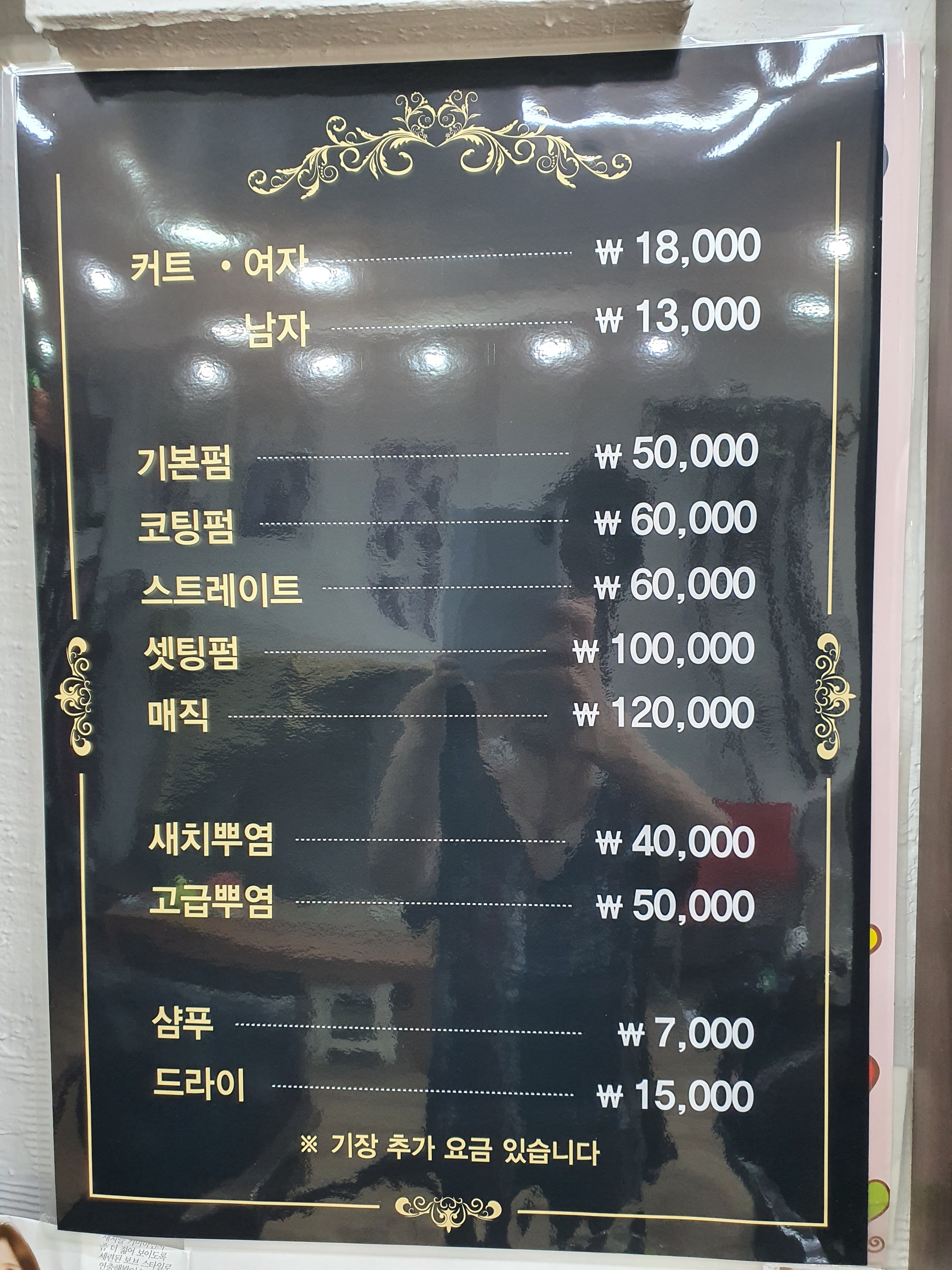 헤어필