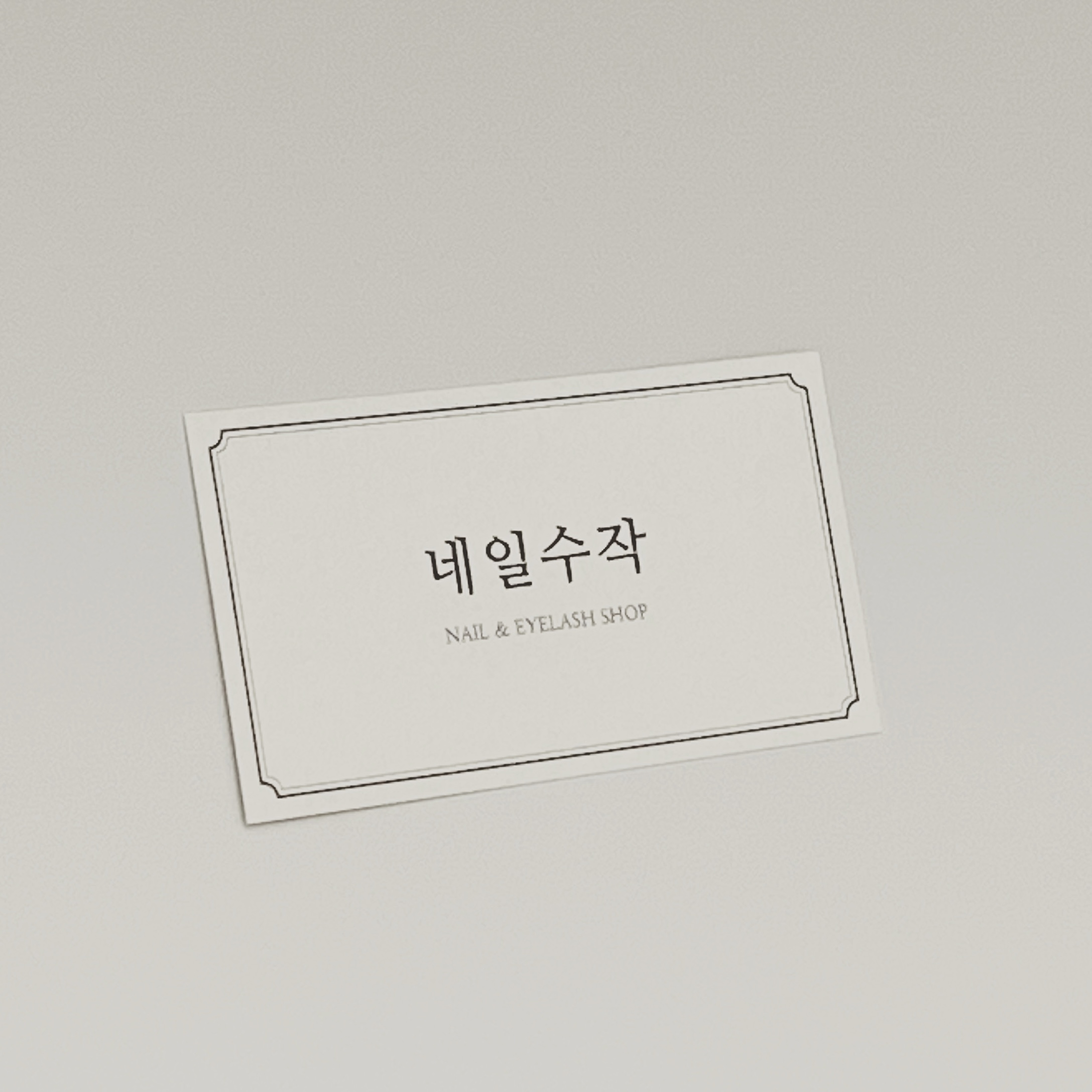 네일수작 대표 이미지