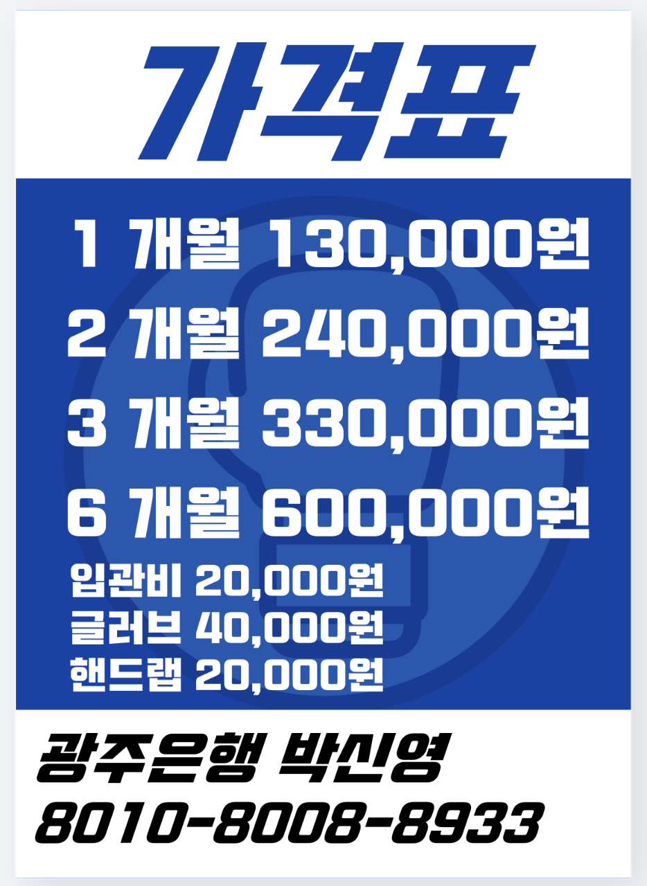 광주 광산구 신창로 복싱체육관 제로복싱 내부 모습 4