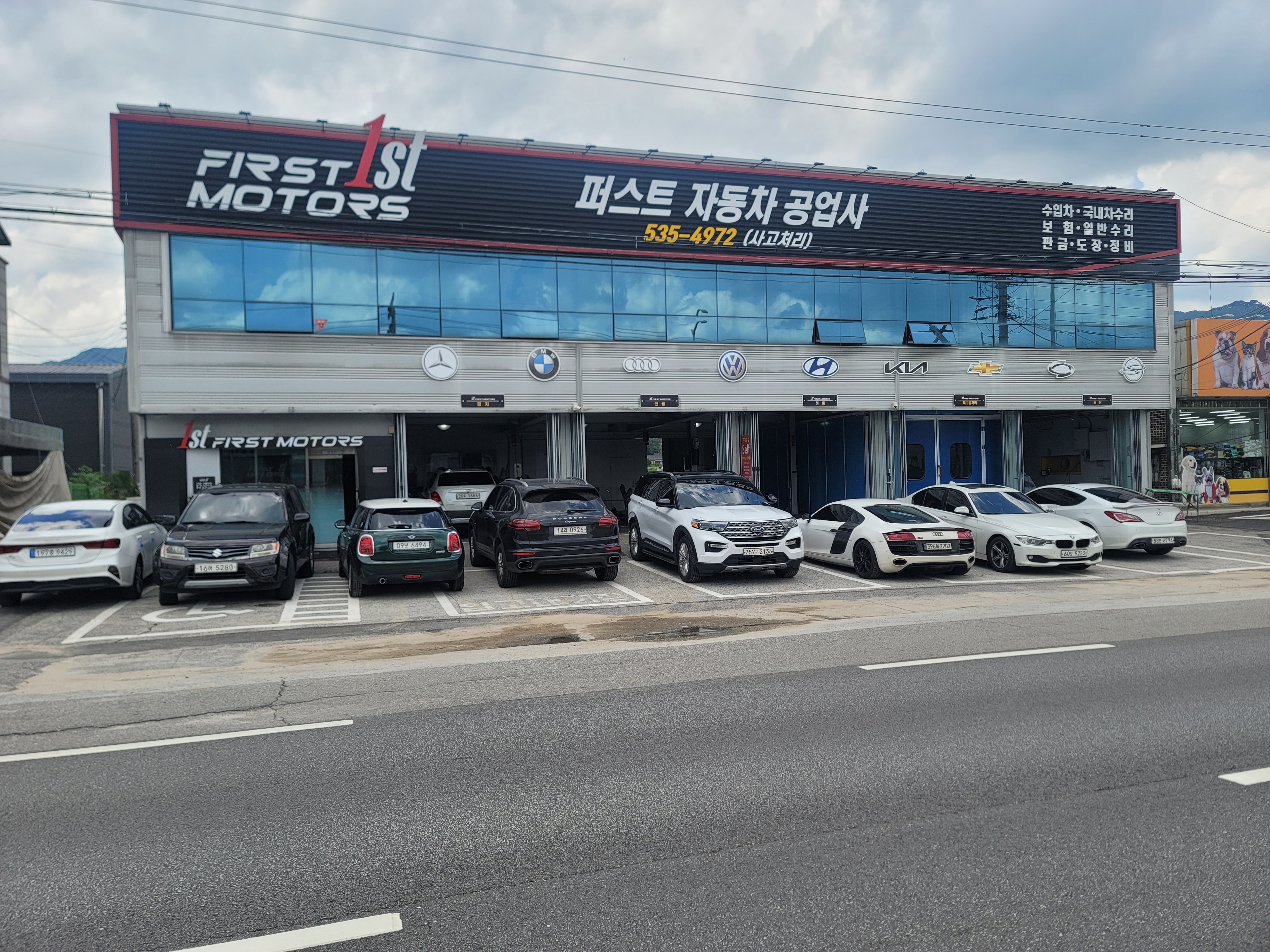 퍼스트 모터스