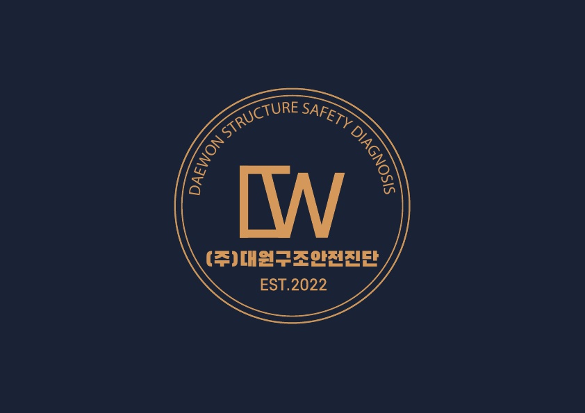 대원구조안전진단