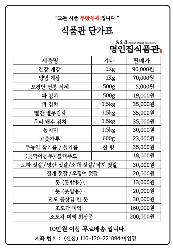 해원옥
