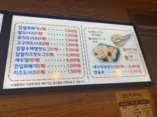 찹쌀청춘꽈배기 순천본점