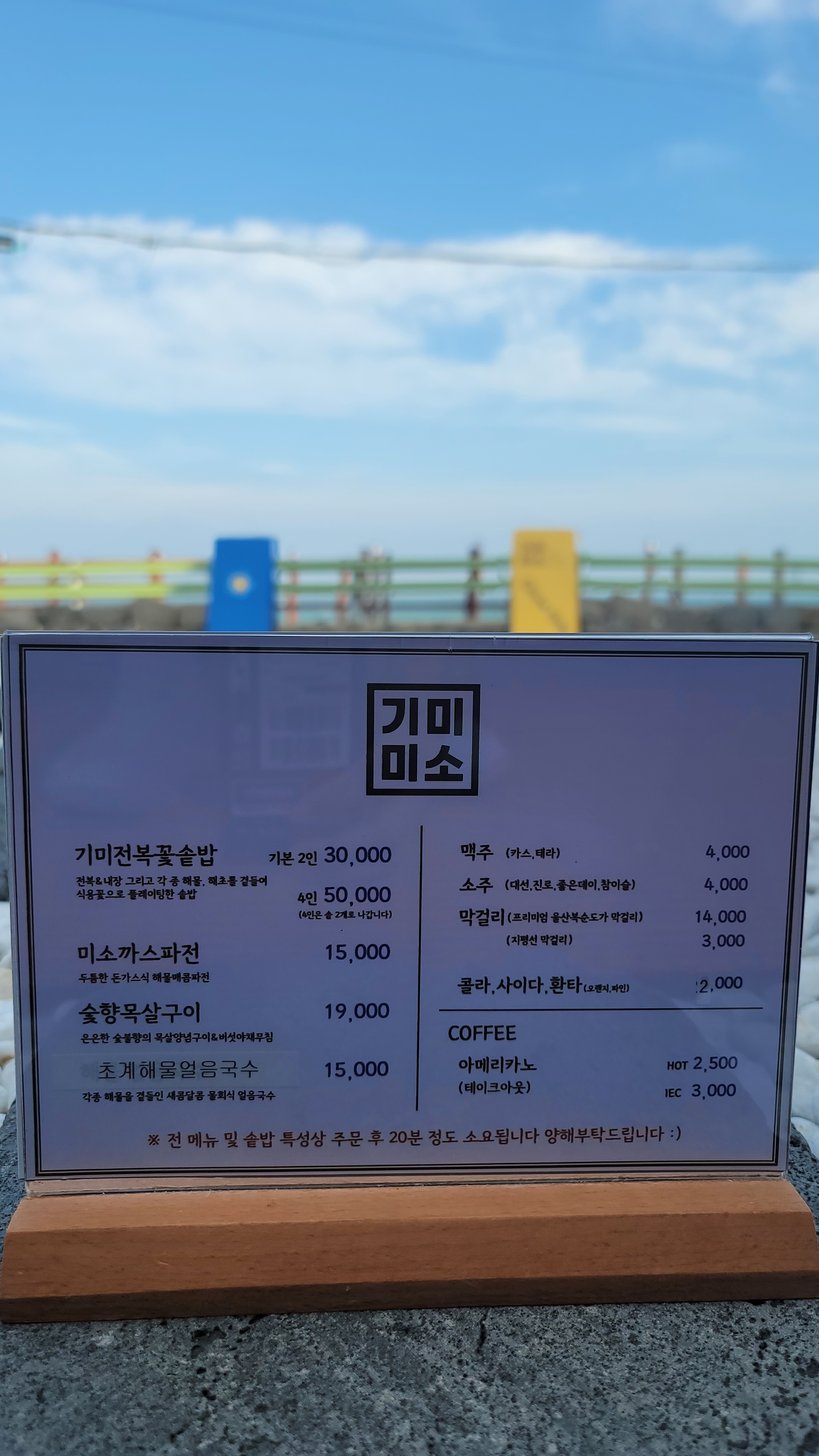 기미미소 경상 애견맛집
