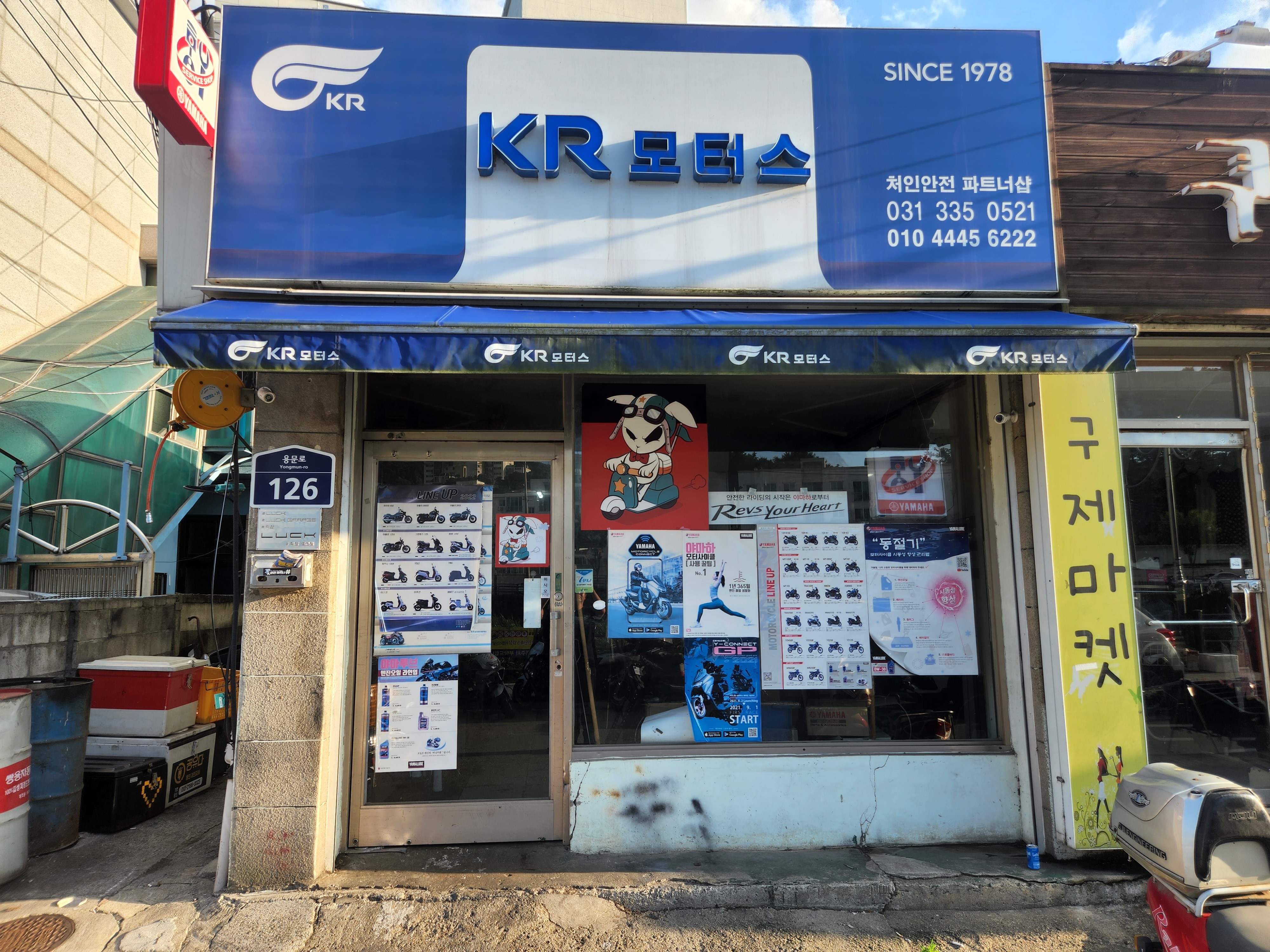 안전파트너샵