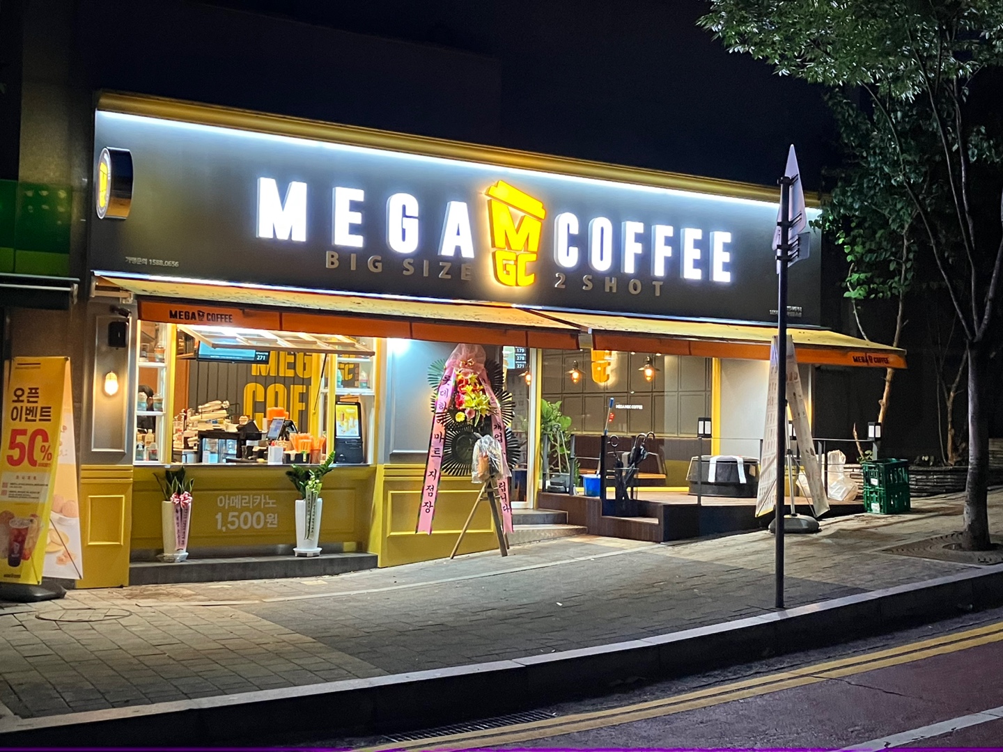 메가MGC커피 미아영훈초점