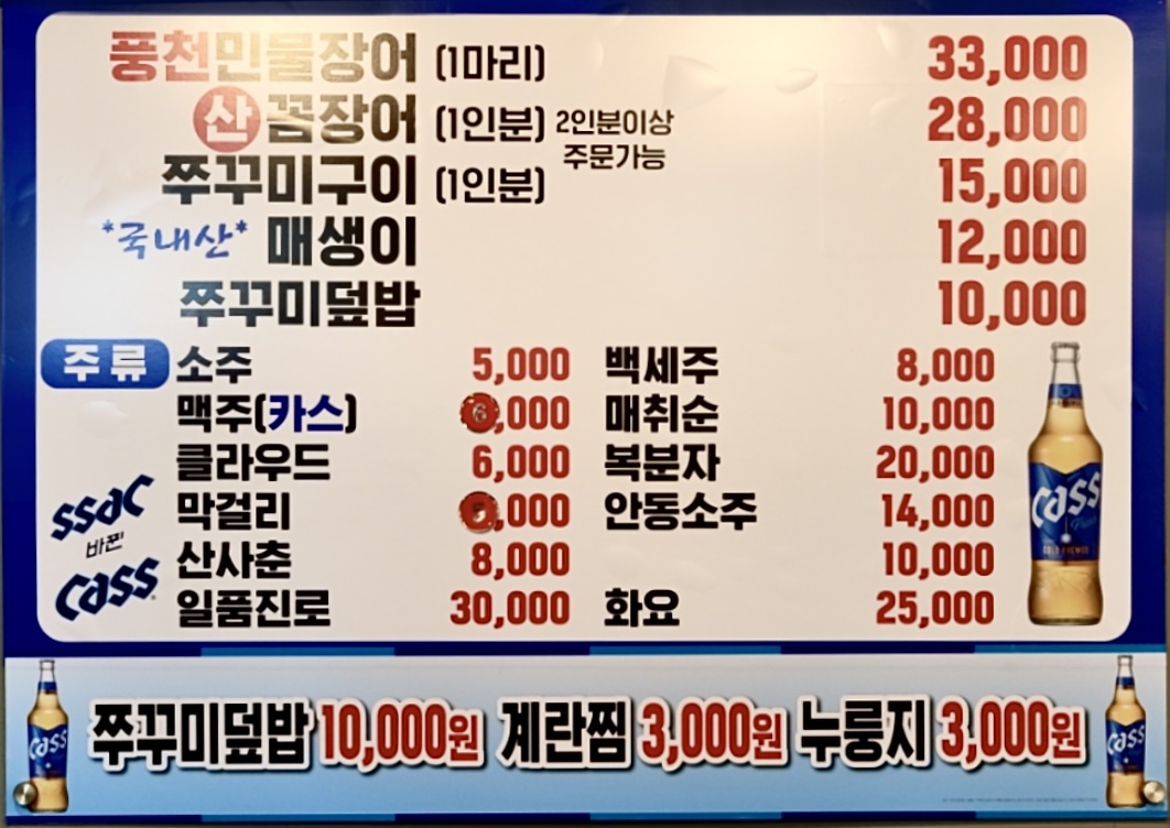 어람촌