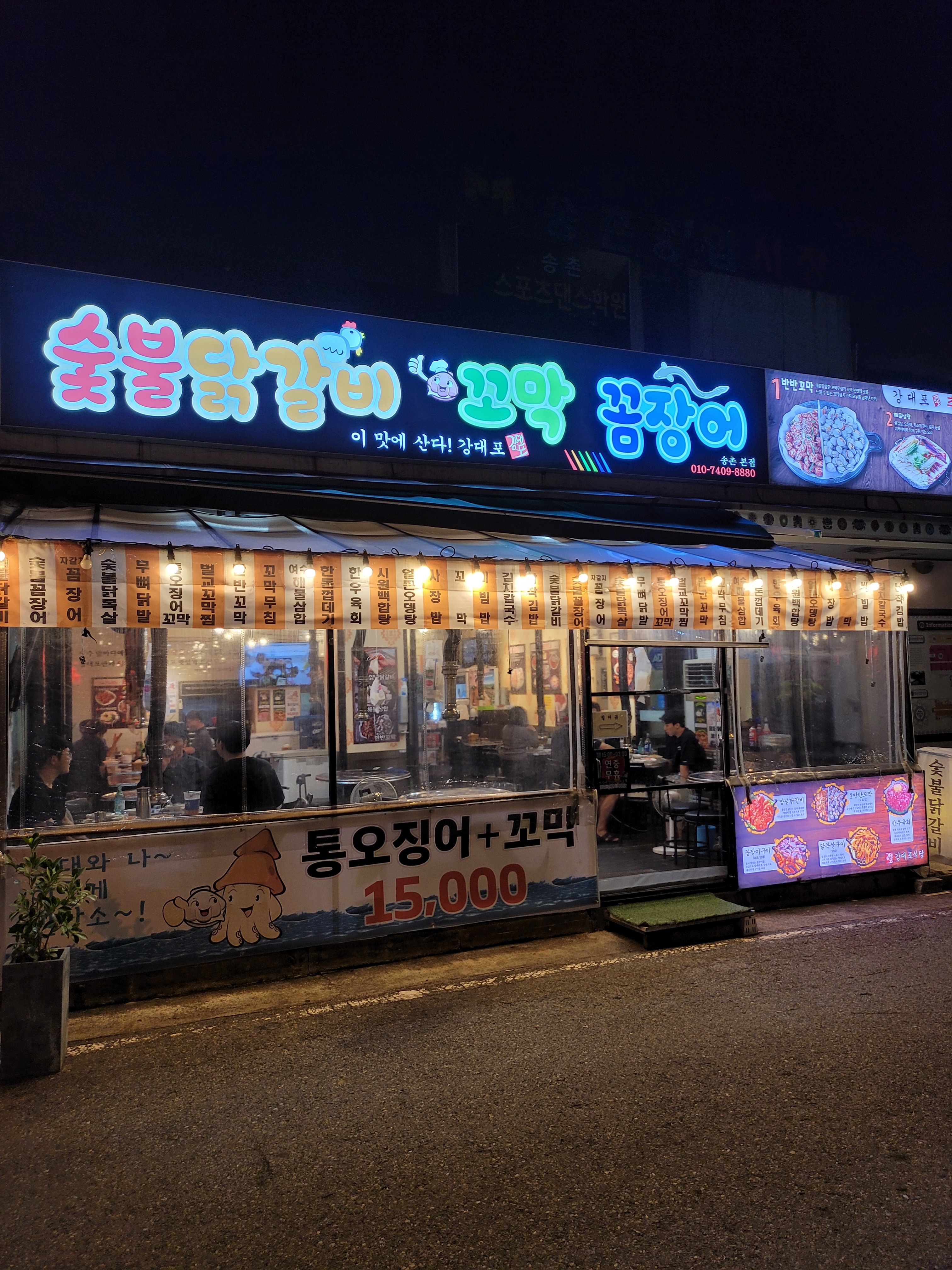 강대포식당 본점