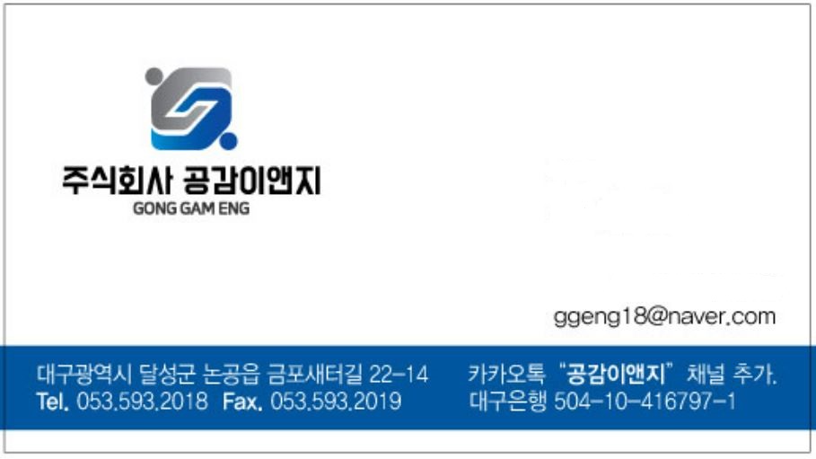 공감이앤지