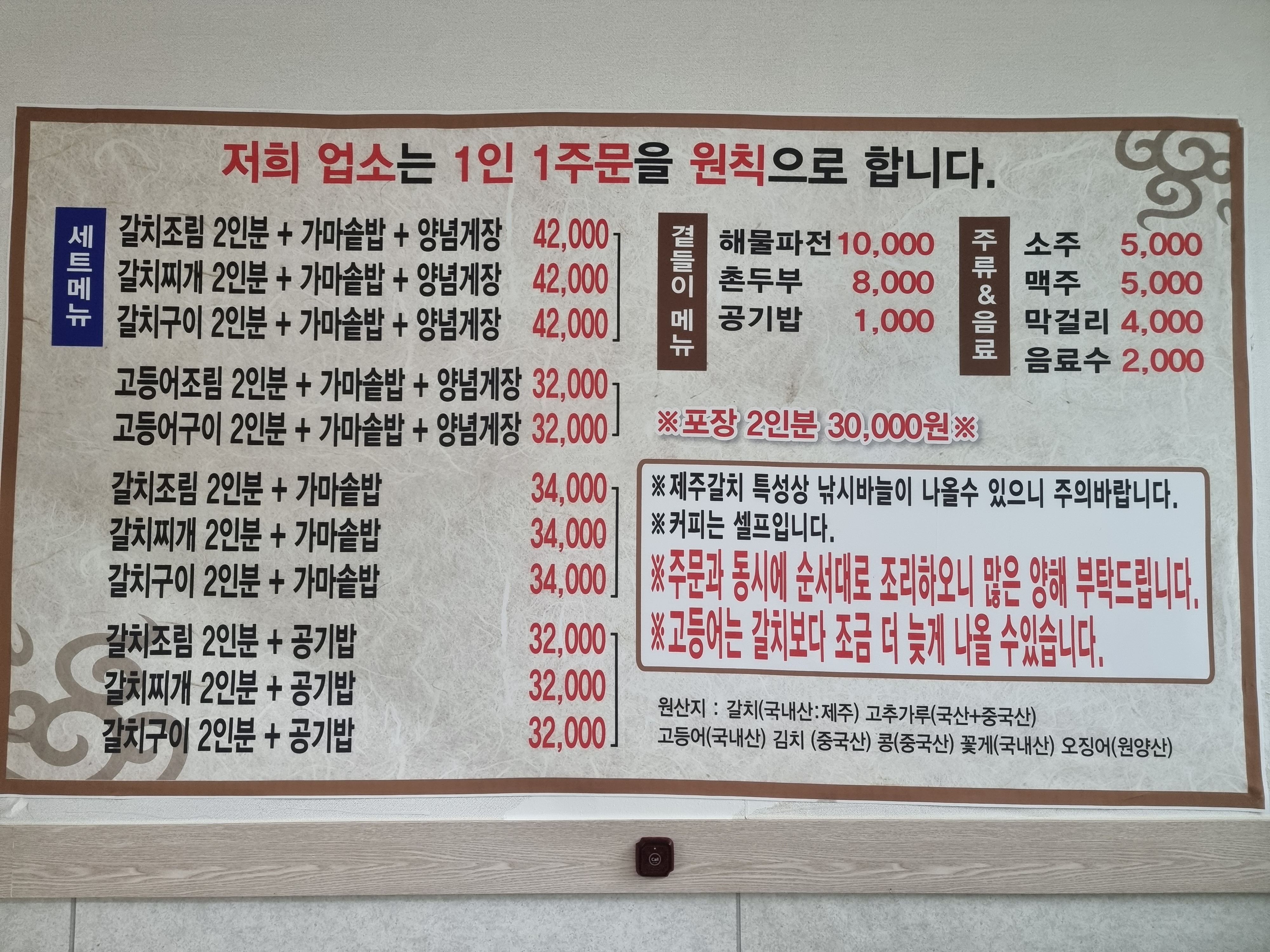 팔공산 대동강가든