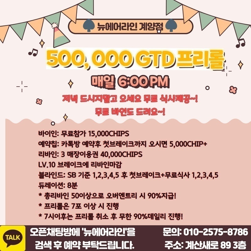 뉴에어라인