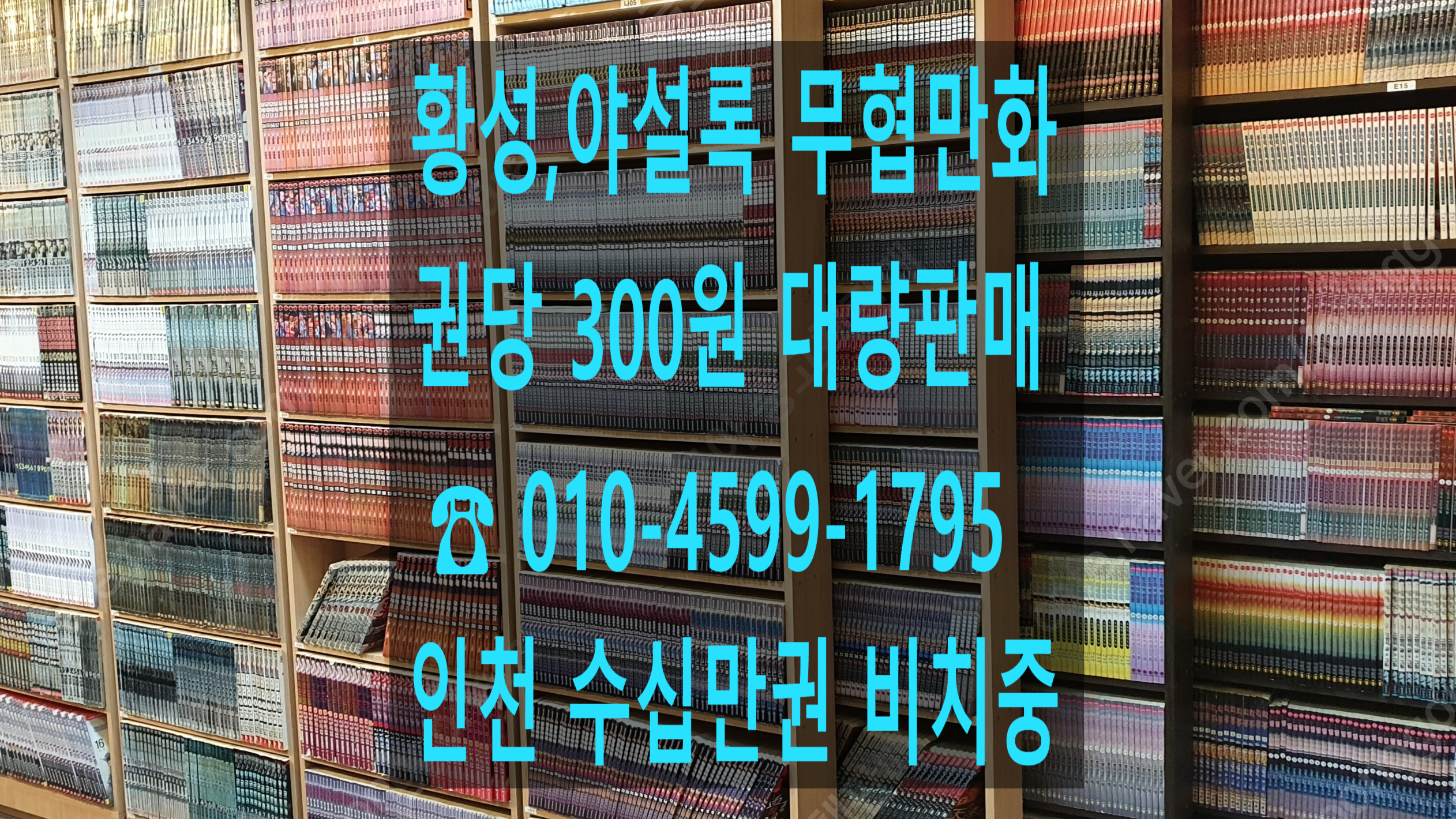 글모아중고서점