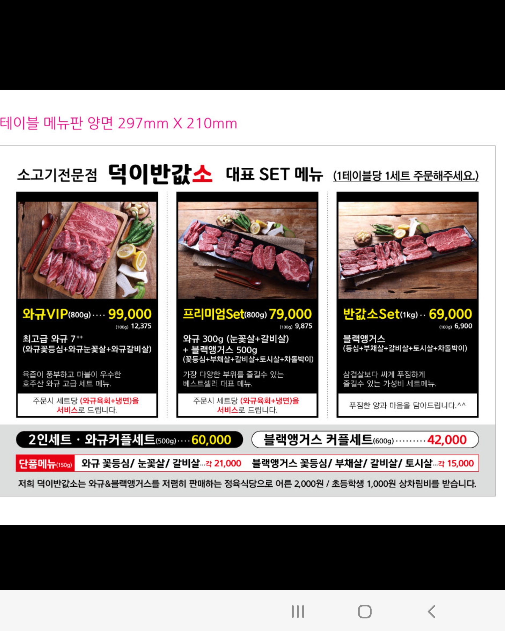 반값소 덕이점