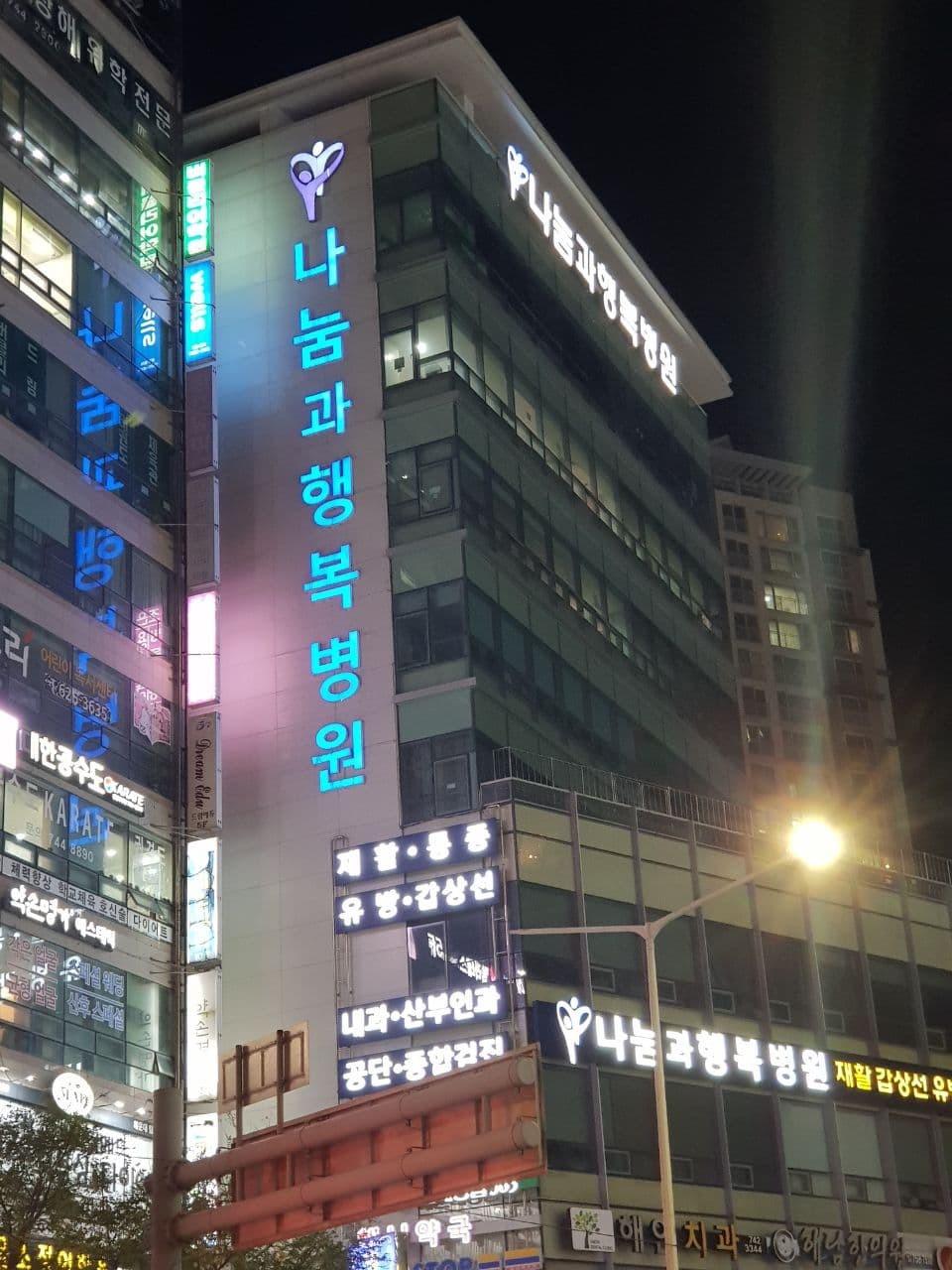 손해사정법인올바른 본부 보상센터 해운대지점