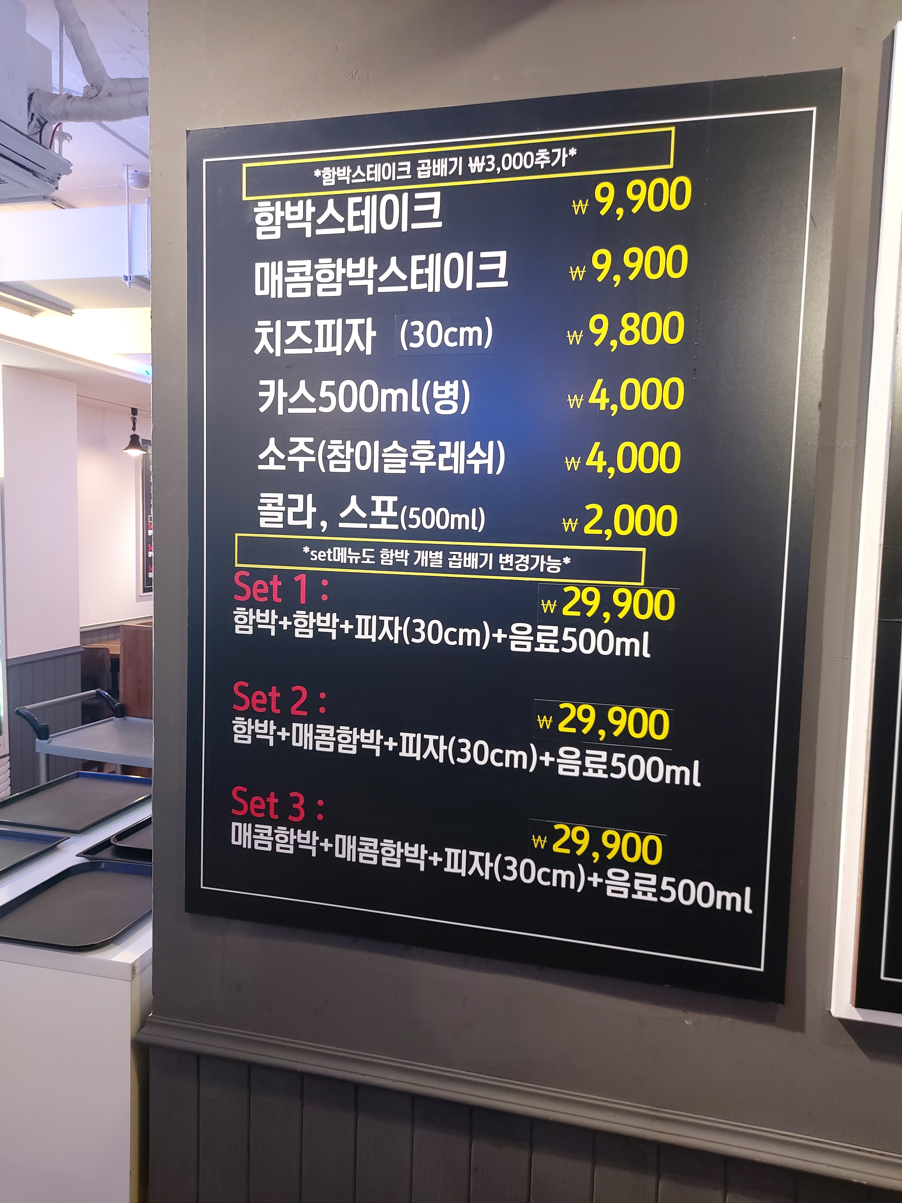 먹방함박스테이크맛집 부평점