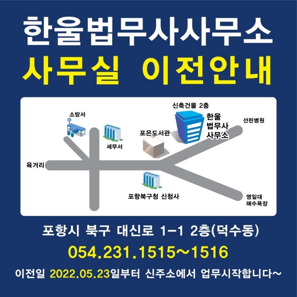 한울법무사사무소 법무사 오호영 대표 이미지