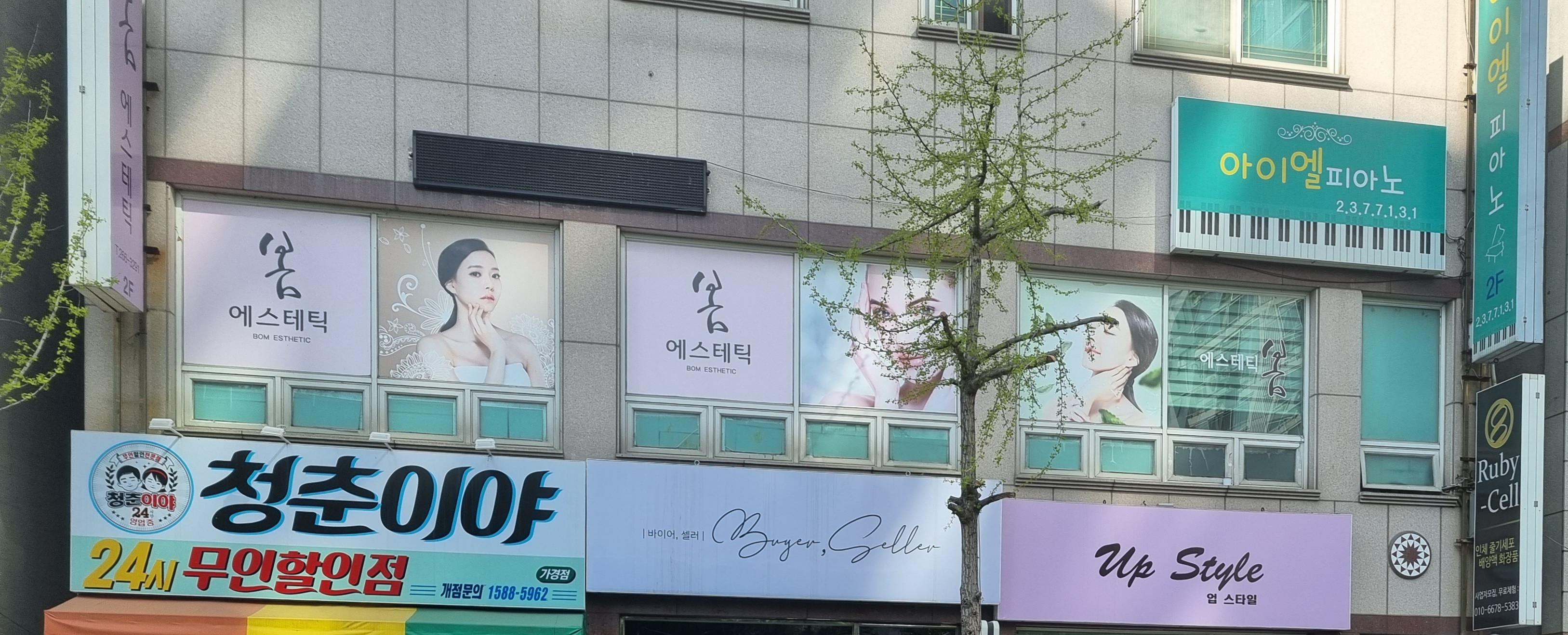 봄에스테틱