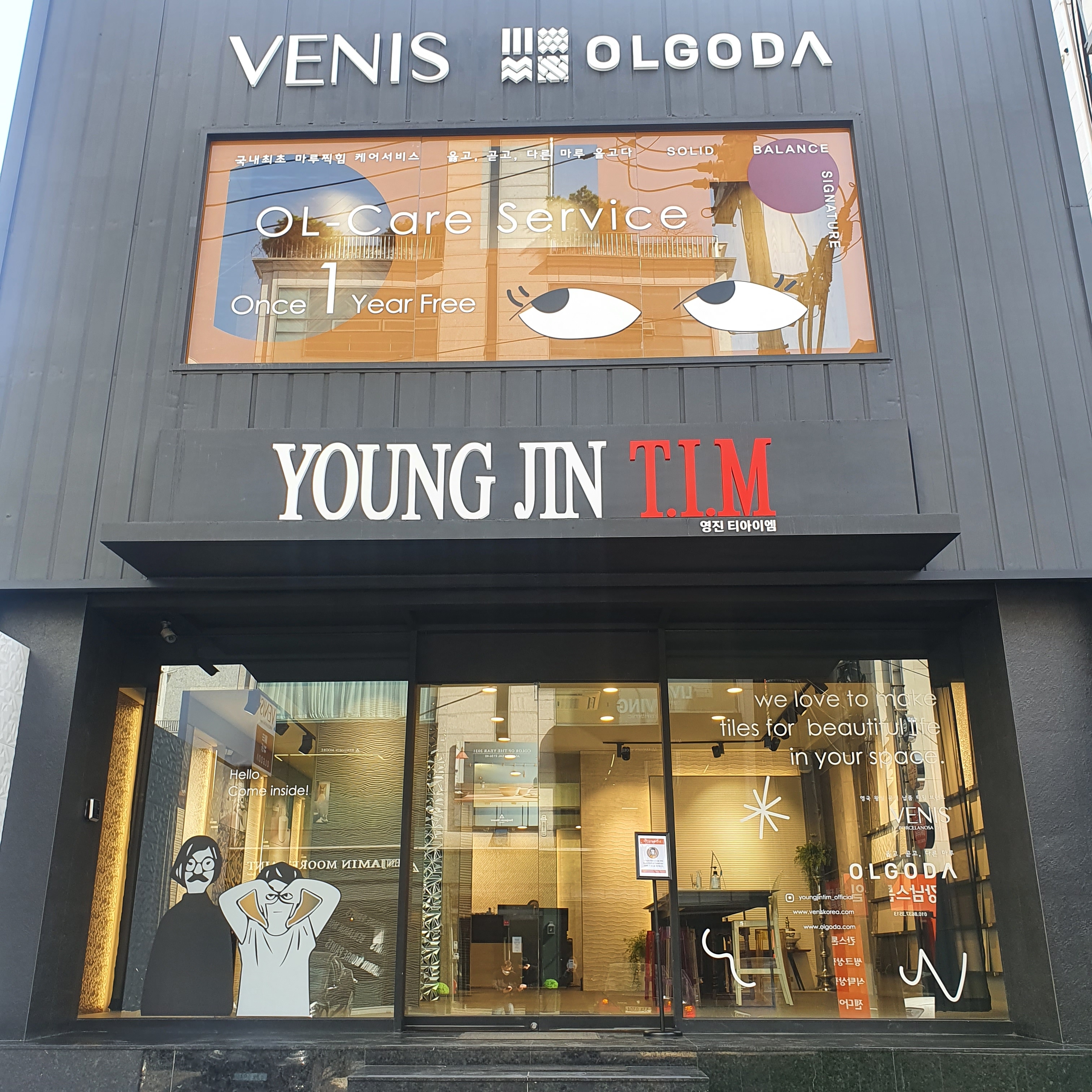 영진티아이엠 대표 이미지