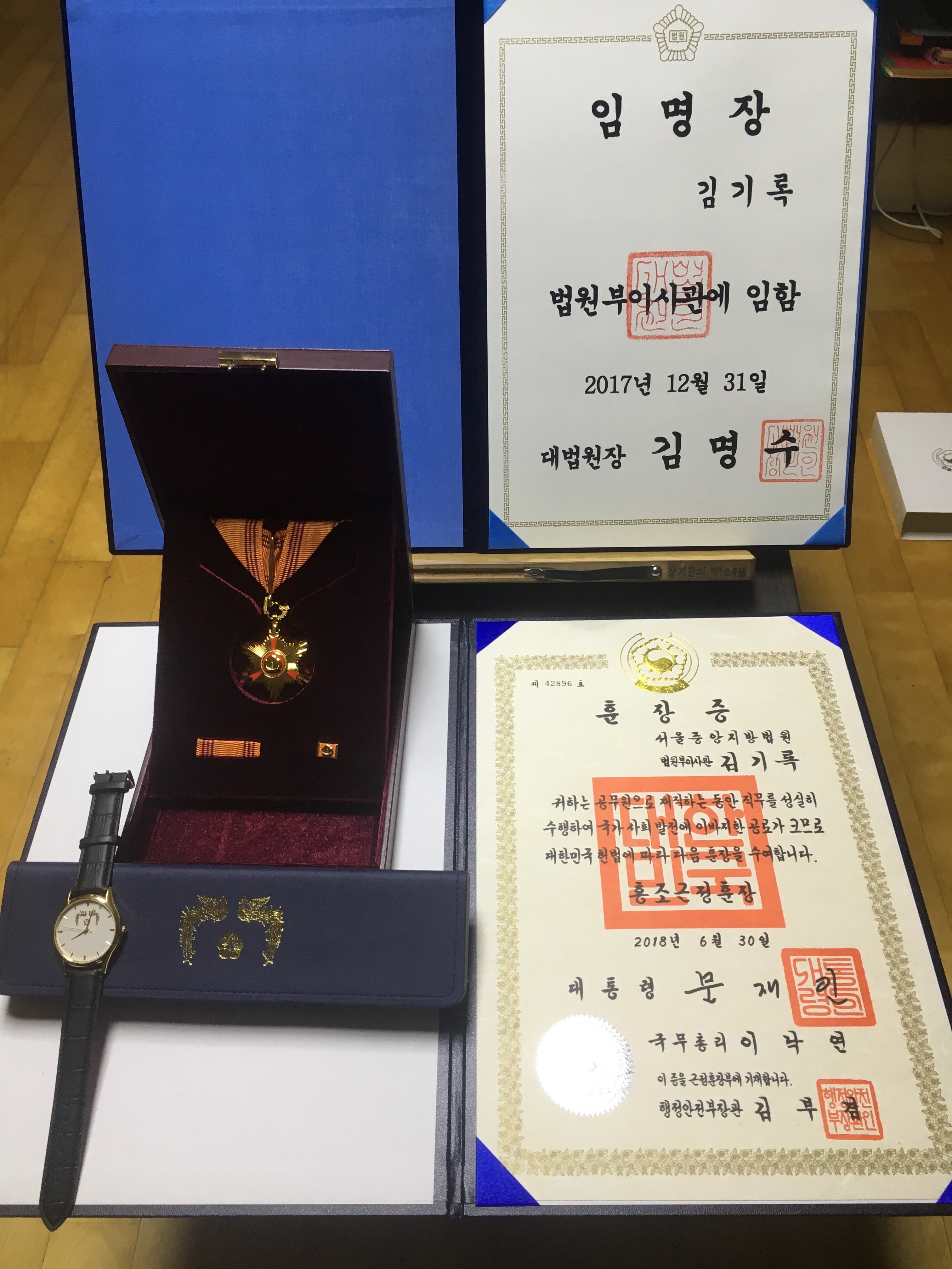 김기록법무사공인중개사사무소