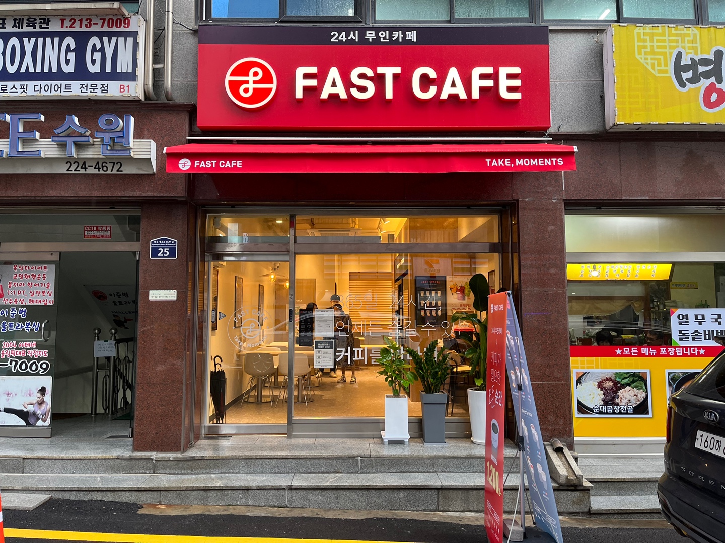 패스트카페 수원우만점
