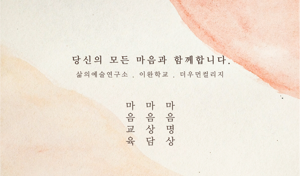 삶의예술연구소
