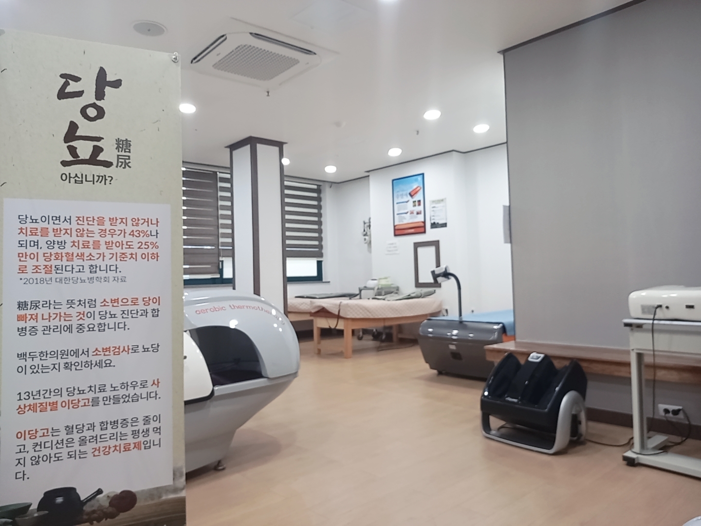 백두한의원 대표 이미지