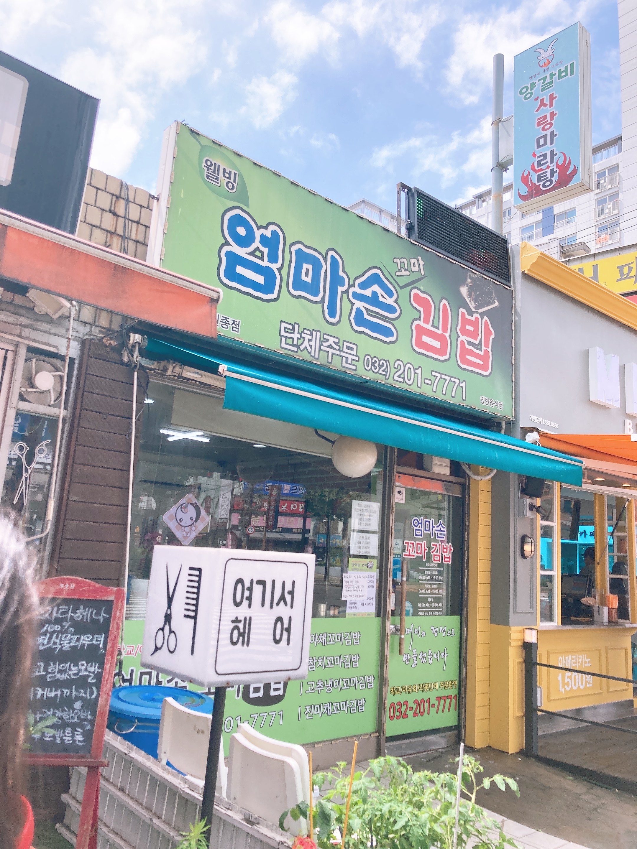 엄마손꼬마김밥