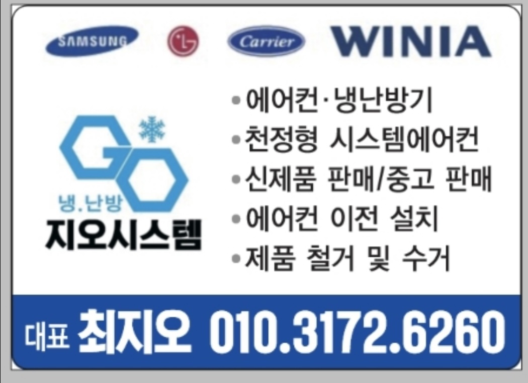 지오시스템
