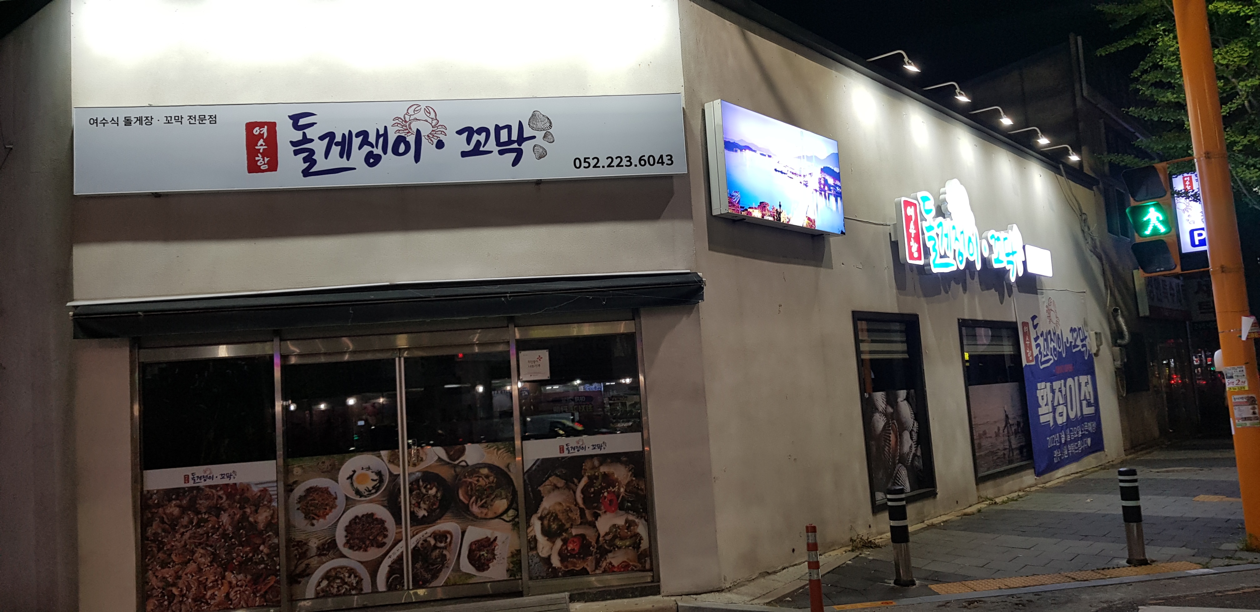 여수항돌게쟁이꼬막
