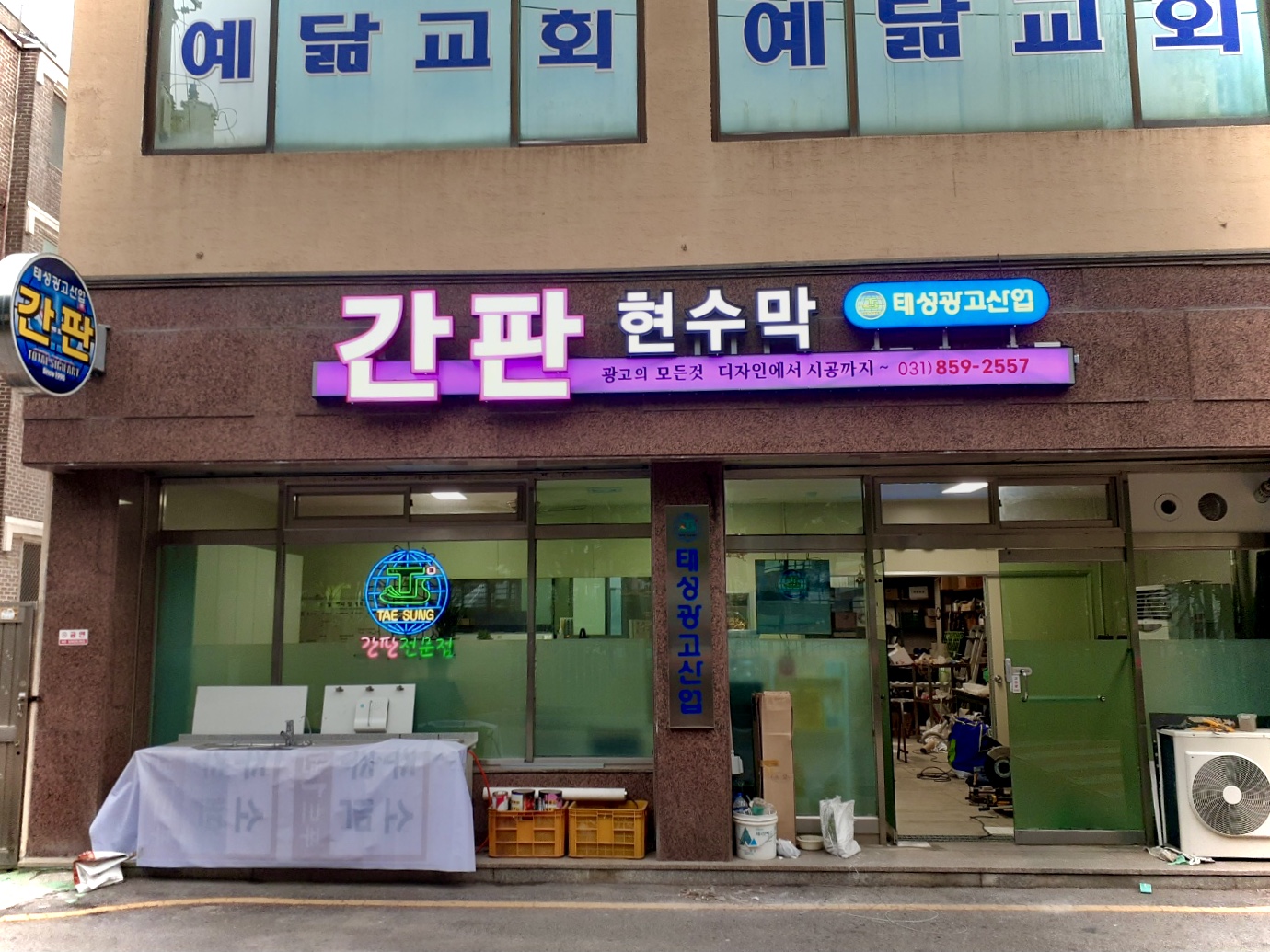 태성광고산업