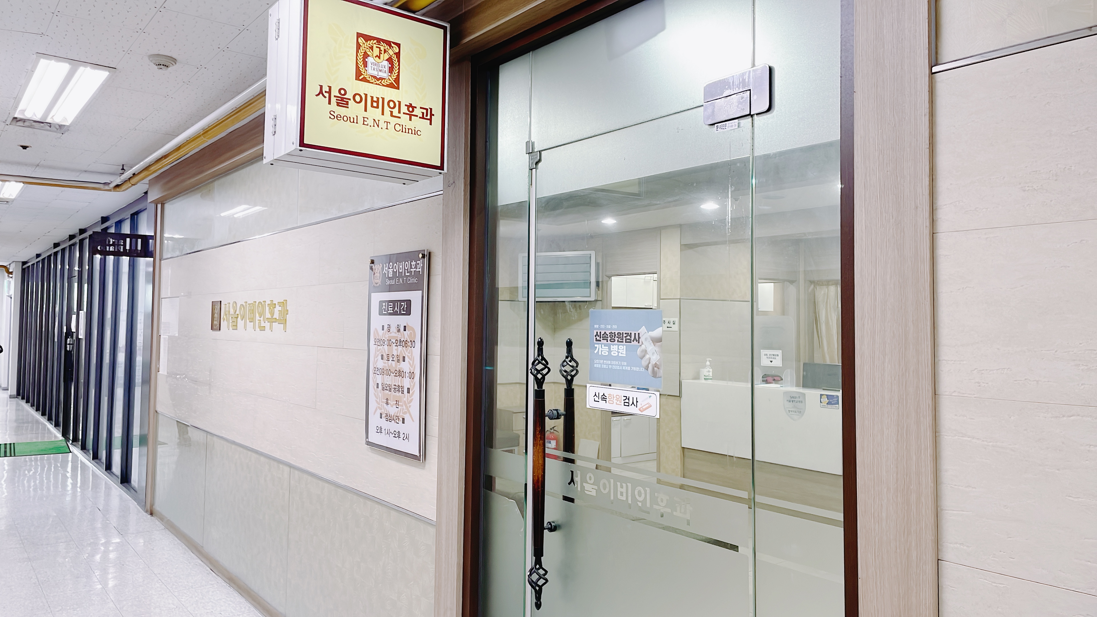 서울이비인후과의원 대표 이미지