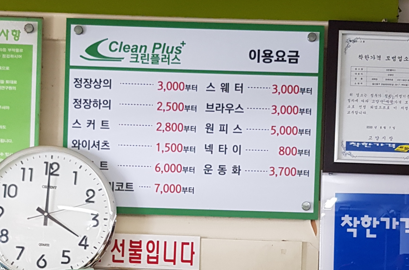 크린플러스 일산지사