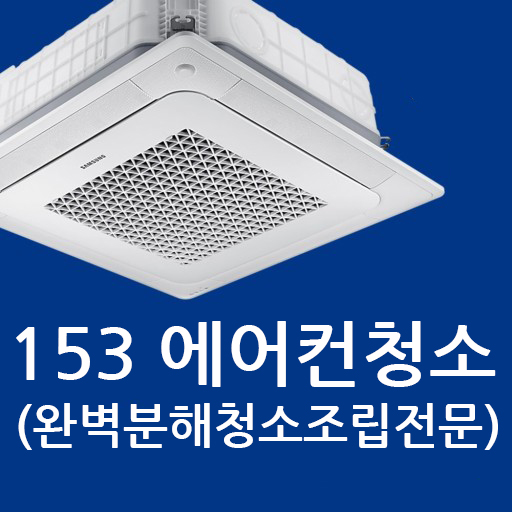 일오삼홈케어