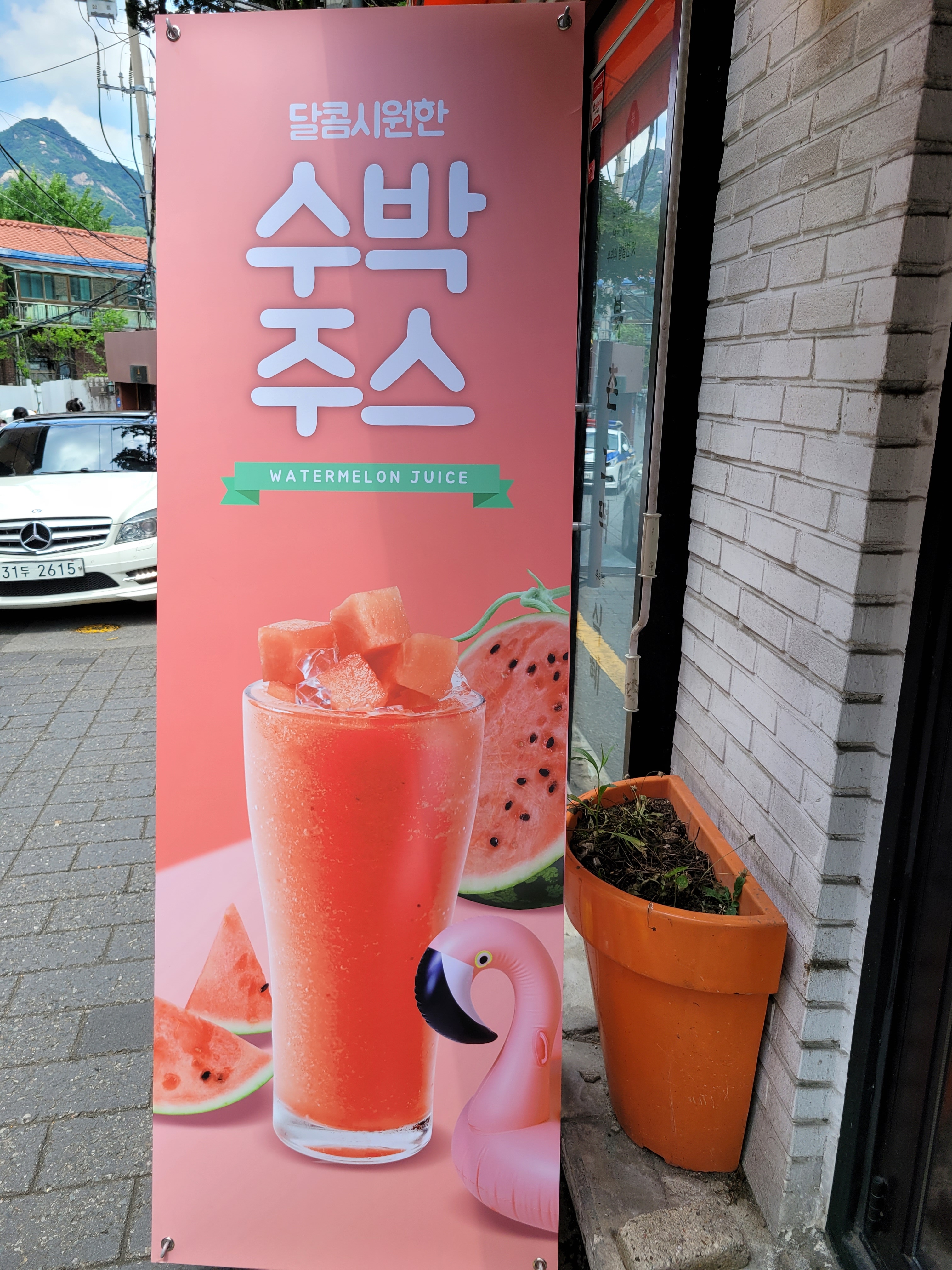 북촌호떡