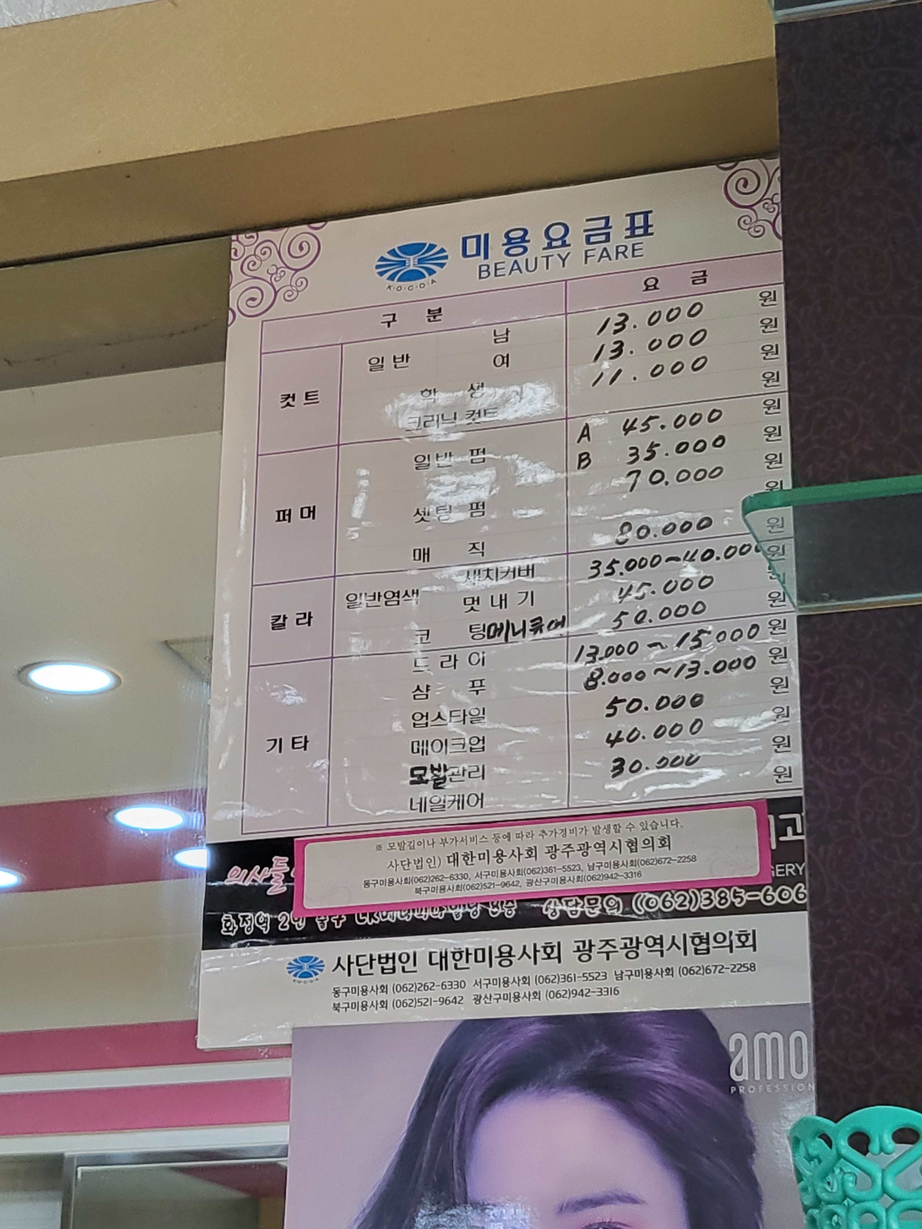 장헤어샵