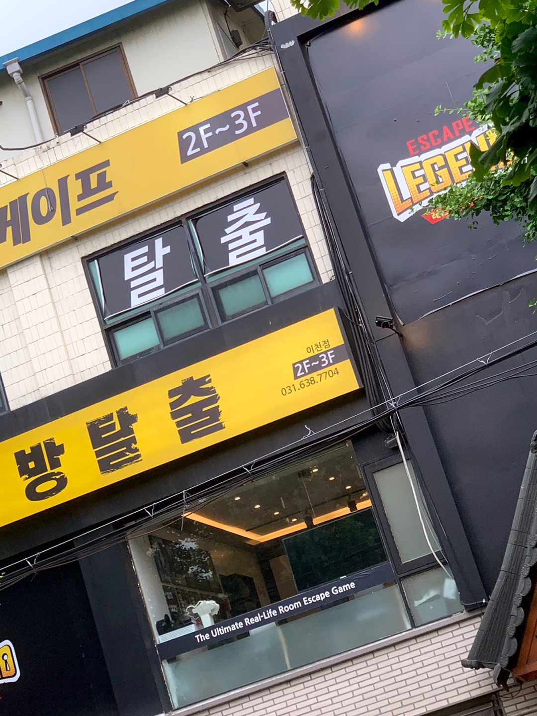 이천방탈출레전드이스케이프