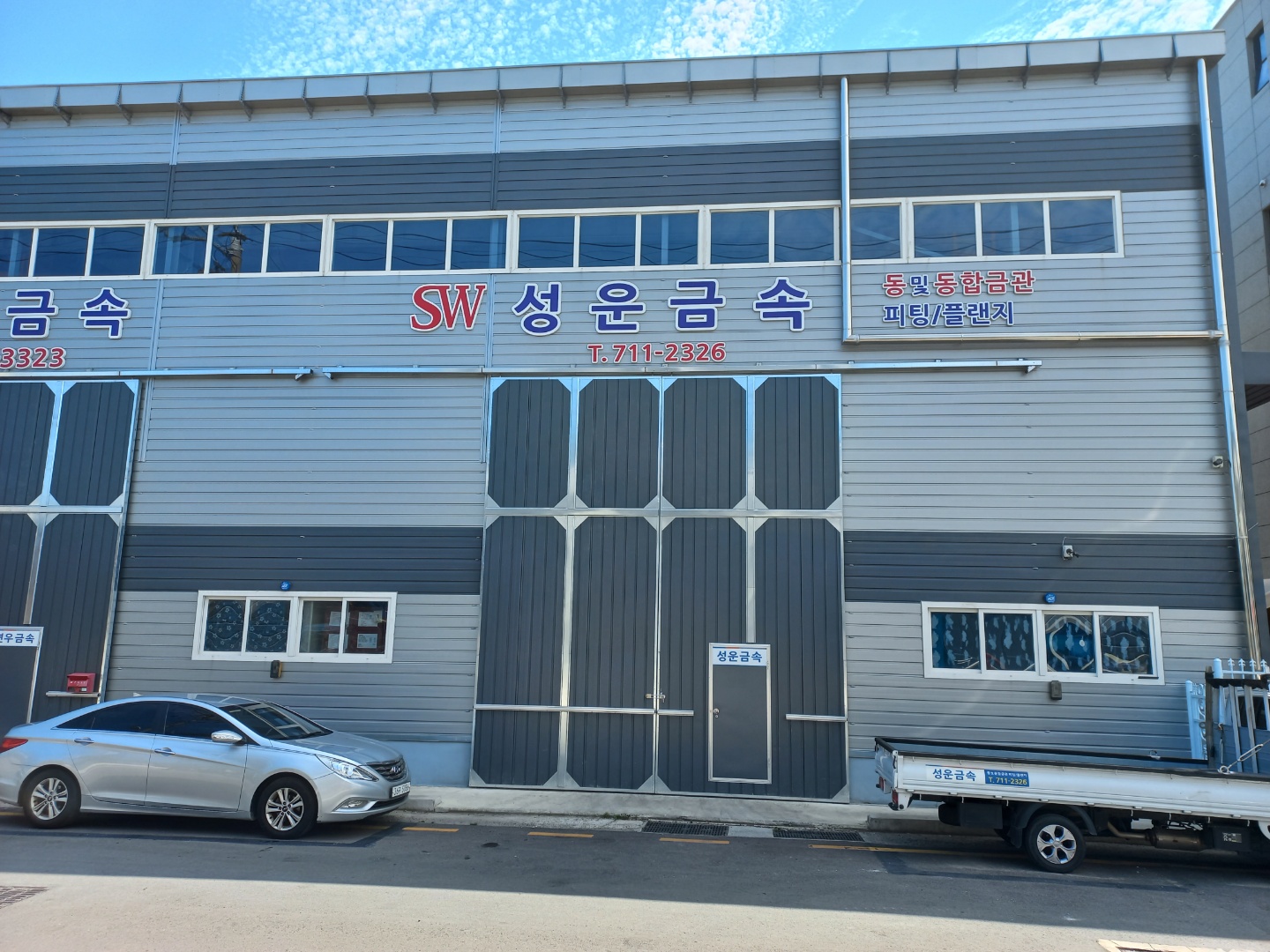 성운금속