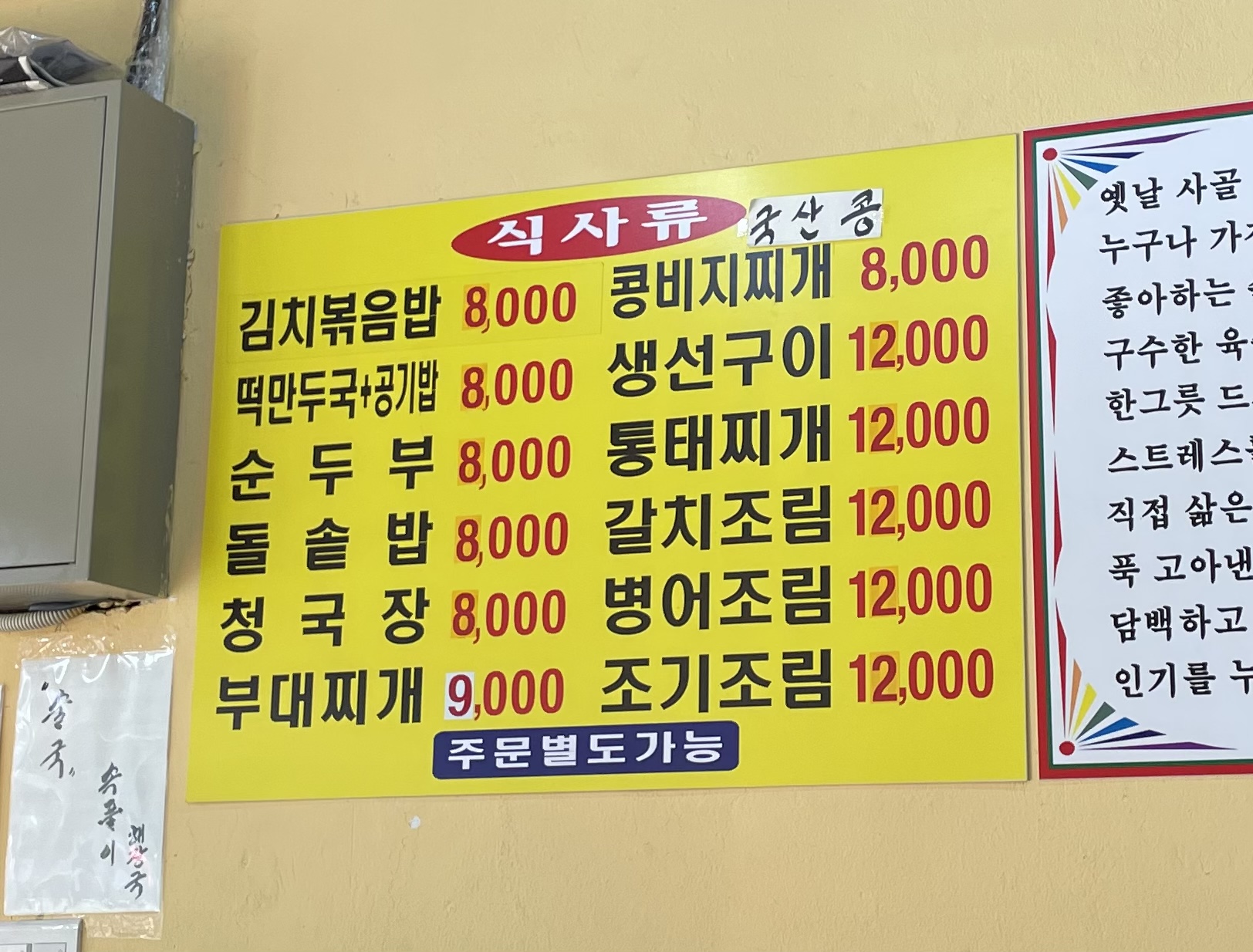 옛날토종순대국