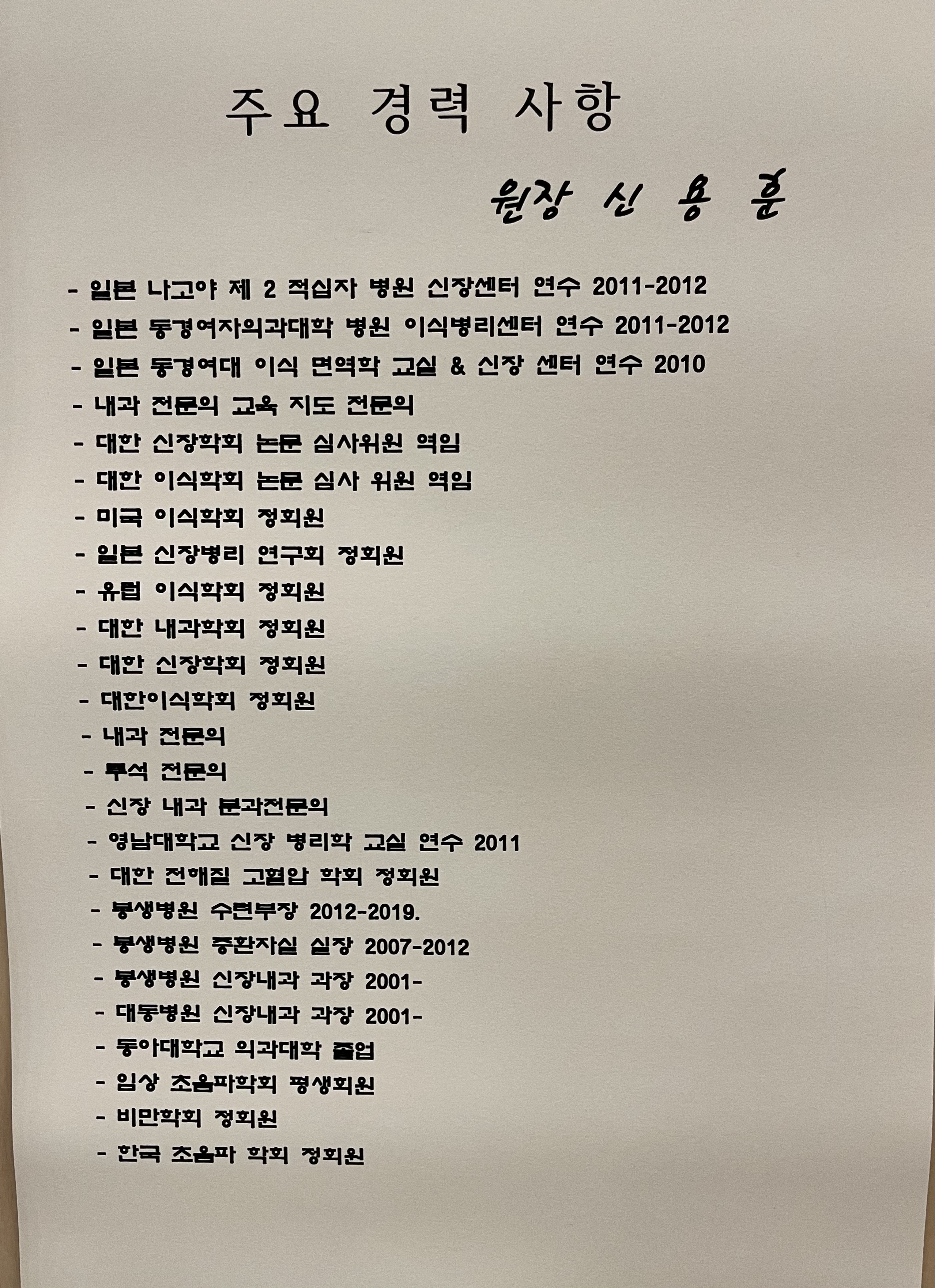 남포신용훈내과의원