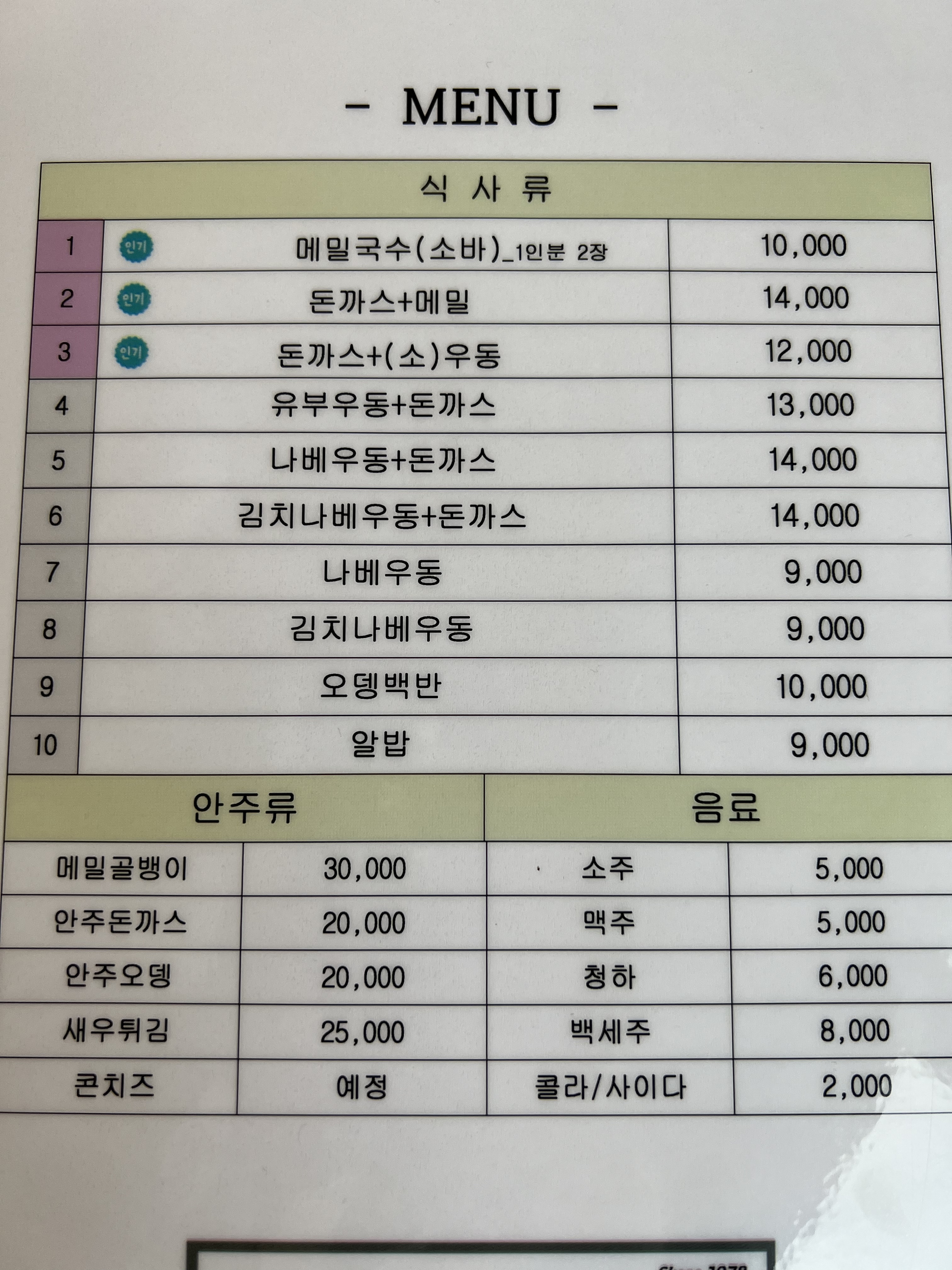 동경