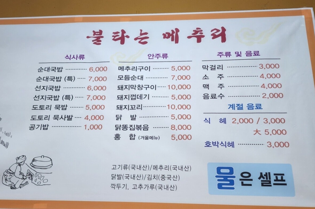 불타는매추리