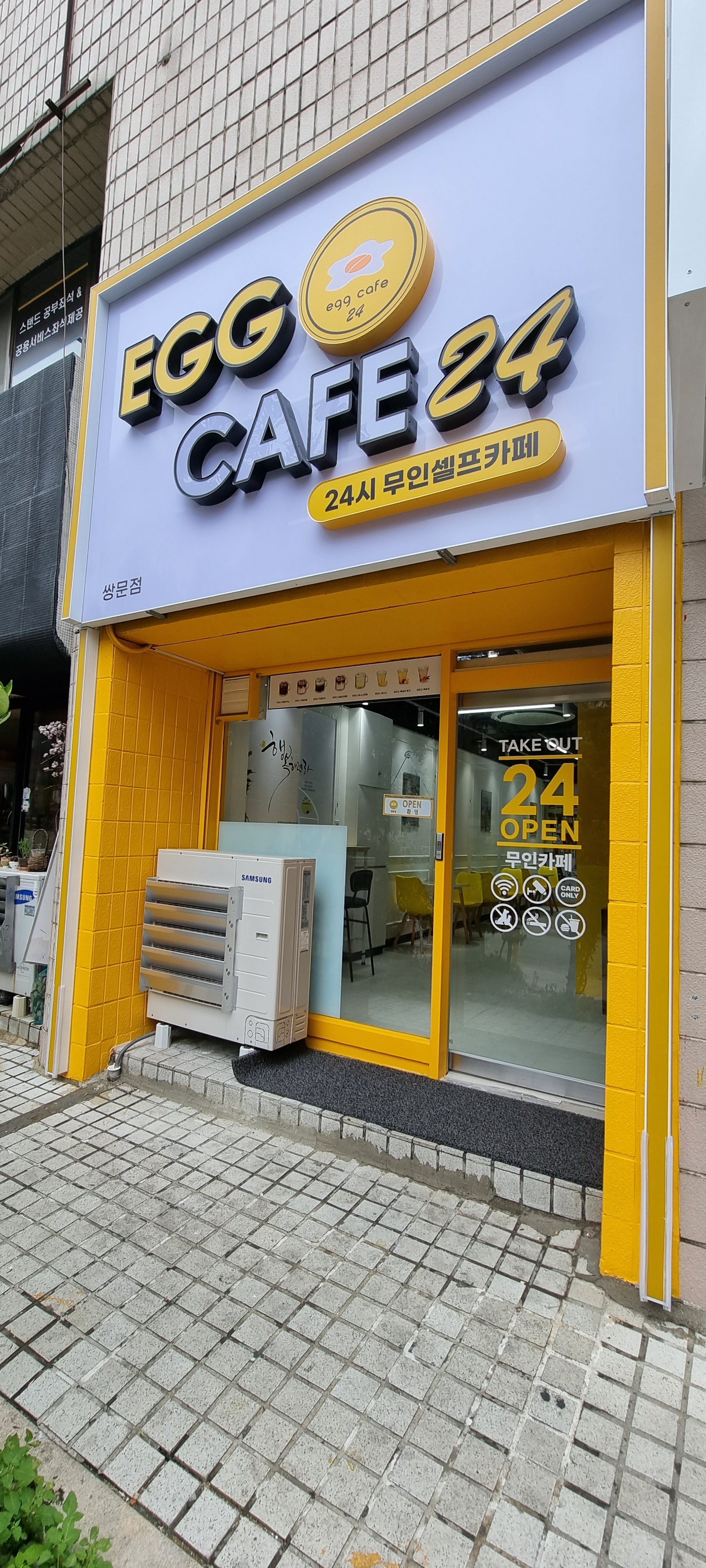 에그카페24 쌍문점