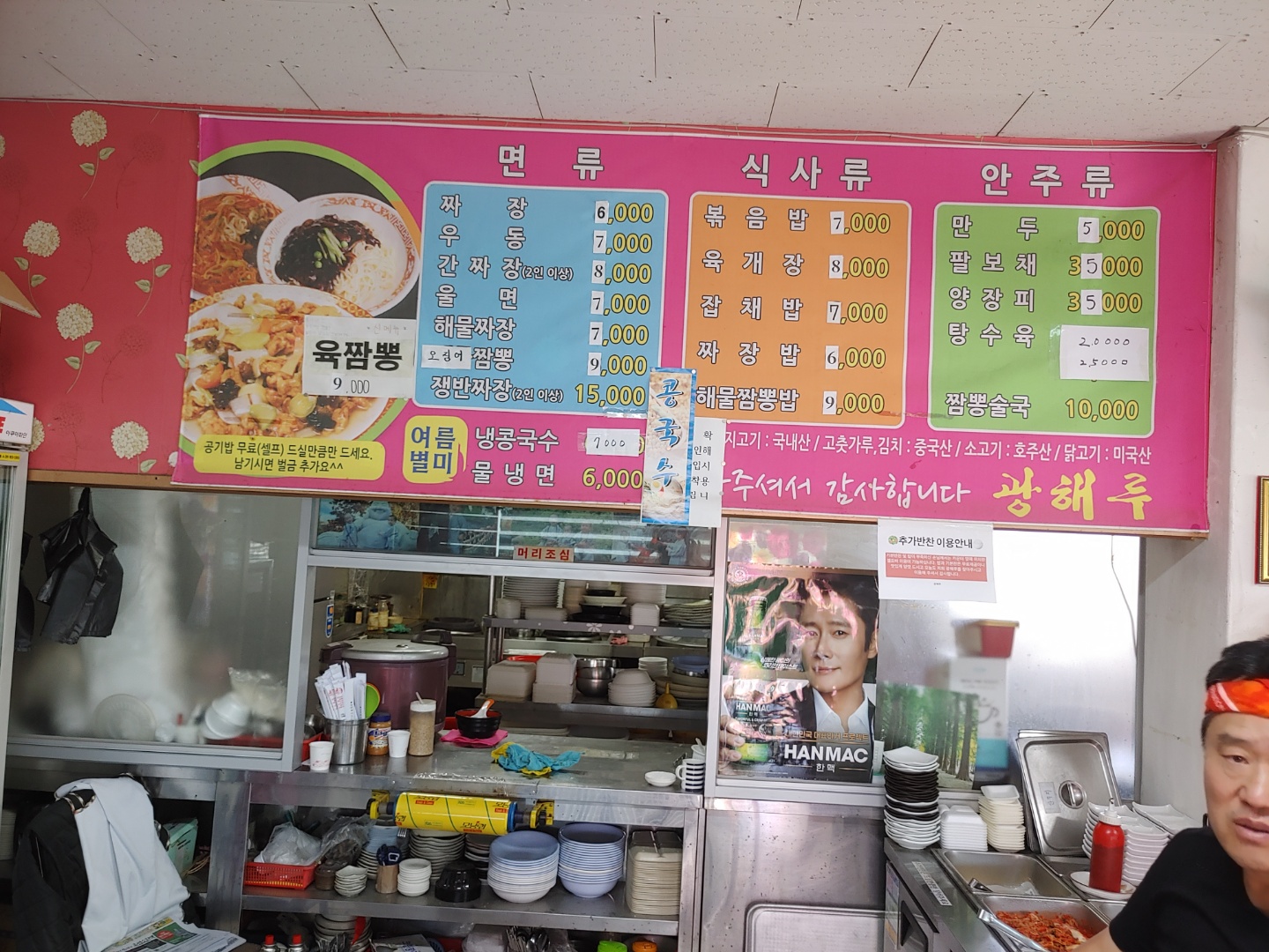 광해루