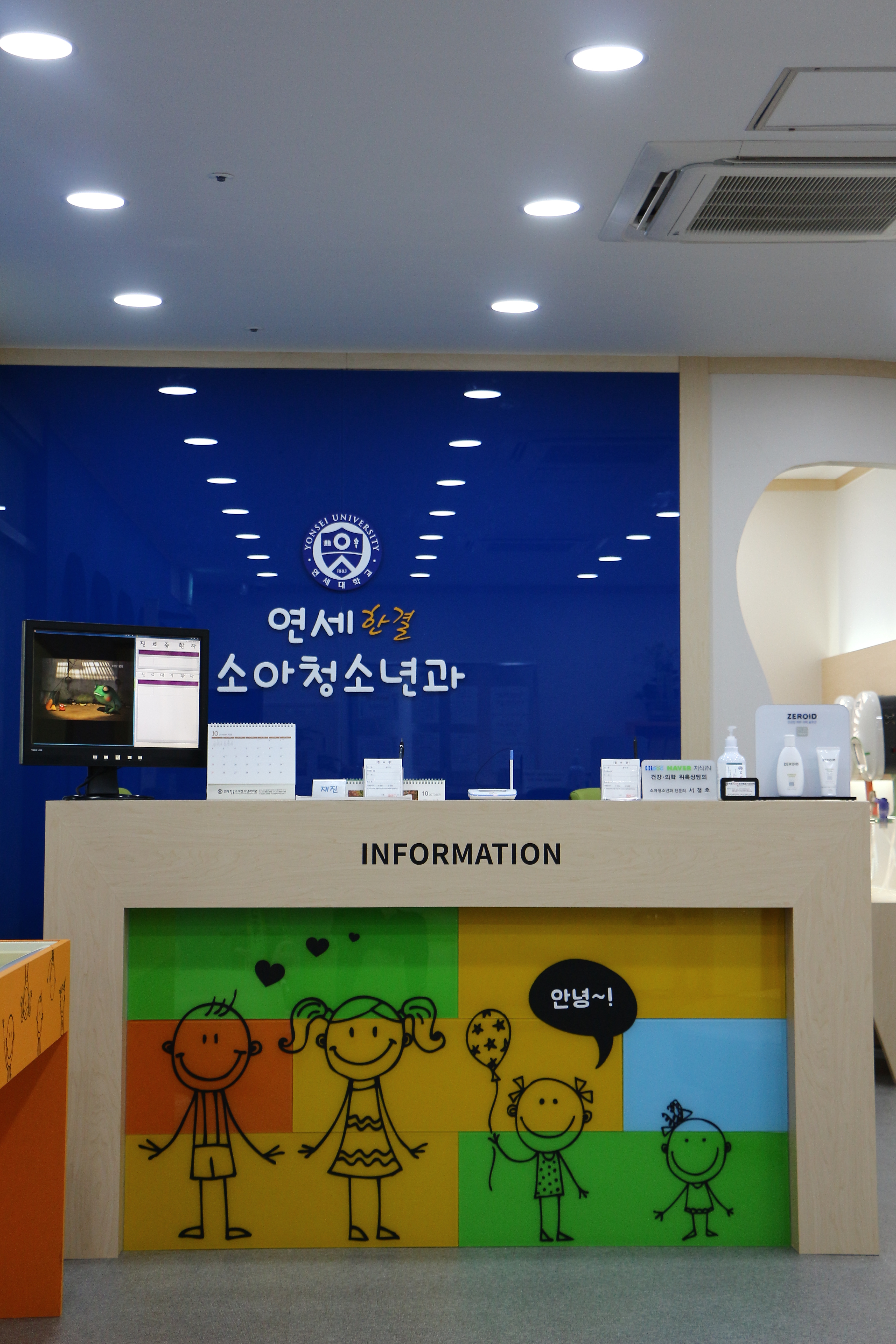연세한결소아청소년과의원