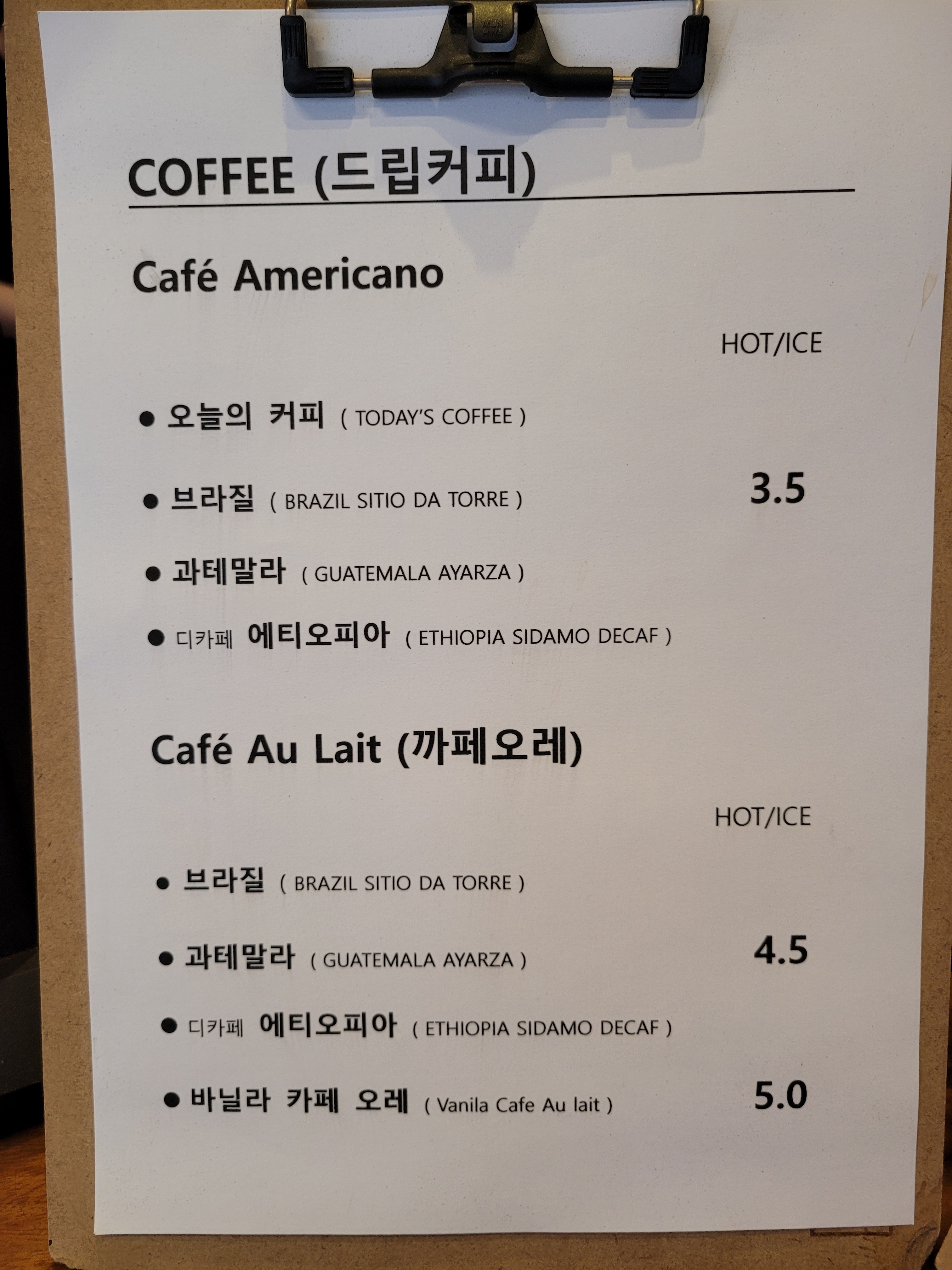 북촌호떡
